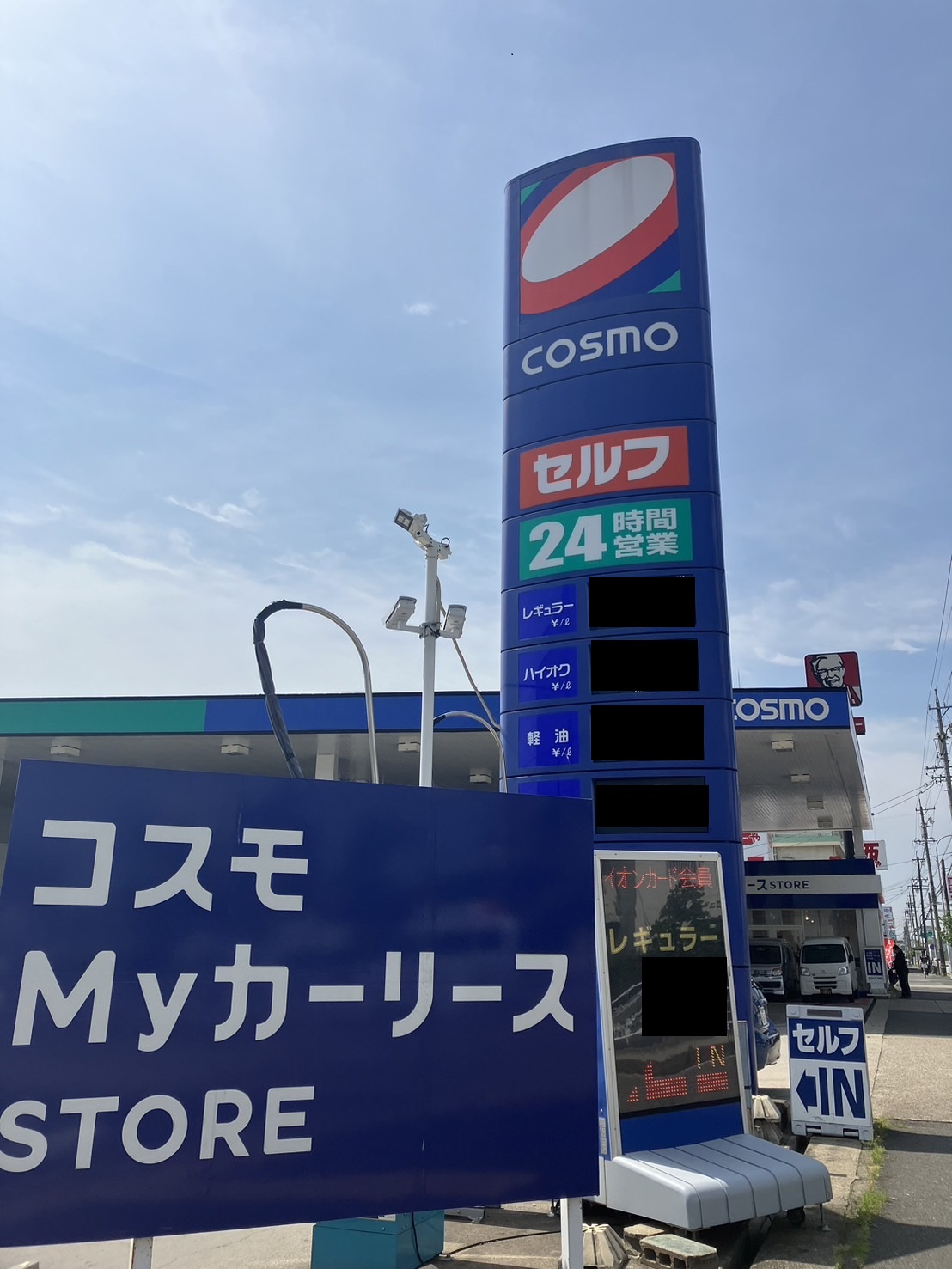 セルフ竜宮インター