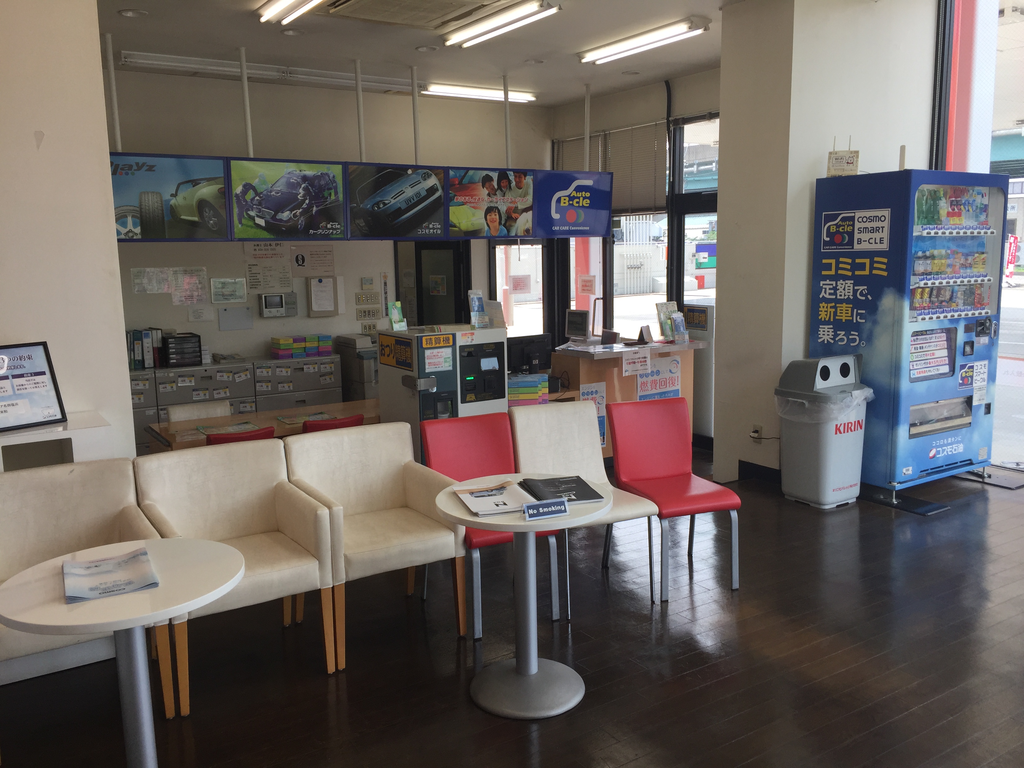 セルフP名四塩浜