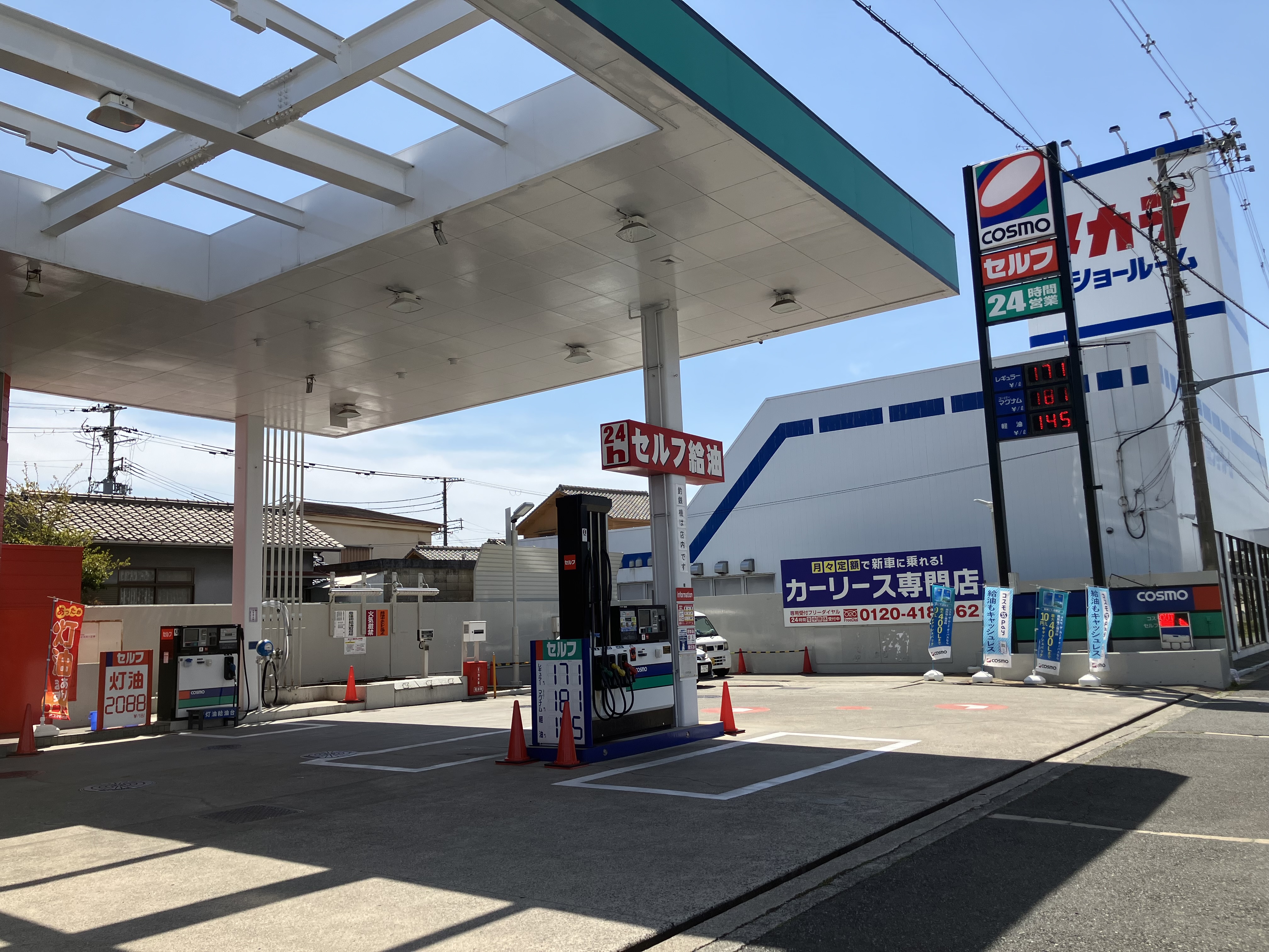 セルフピュア北条町