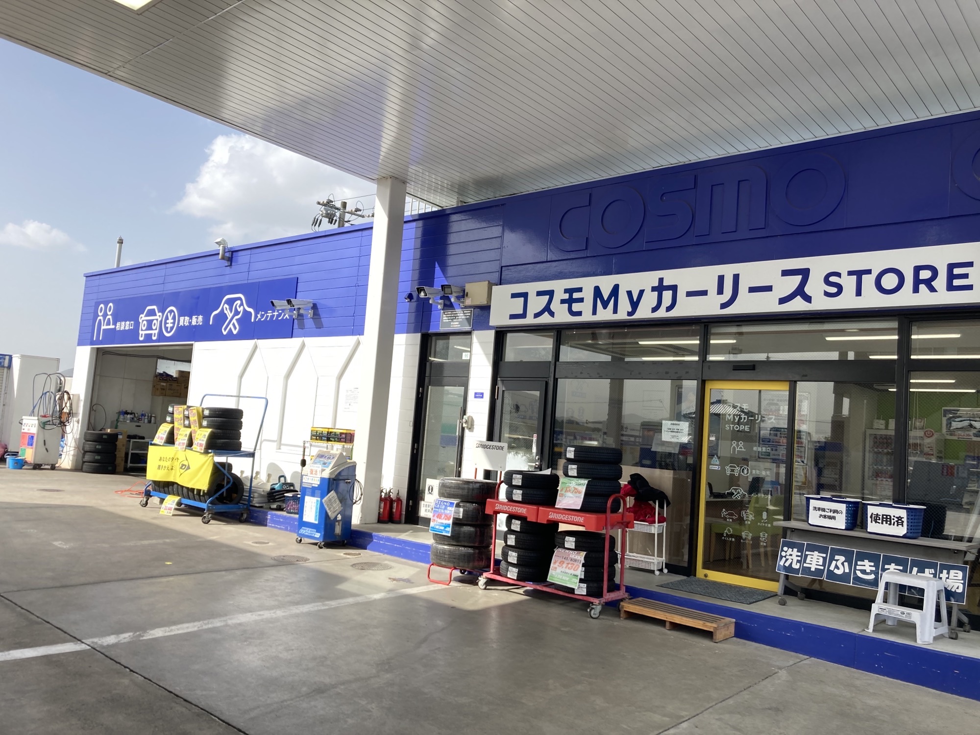 セルフステーション広大前