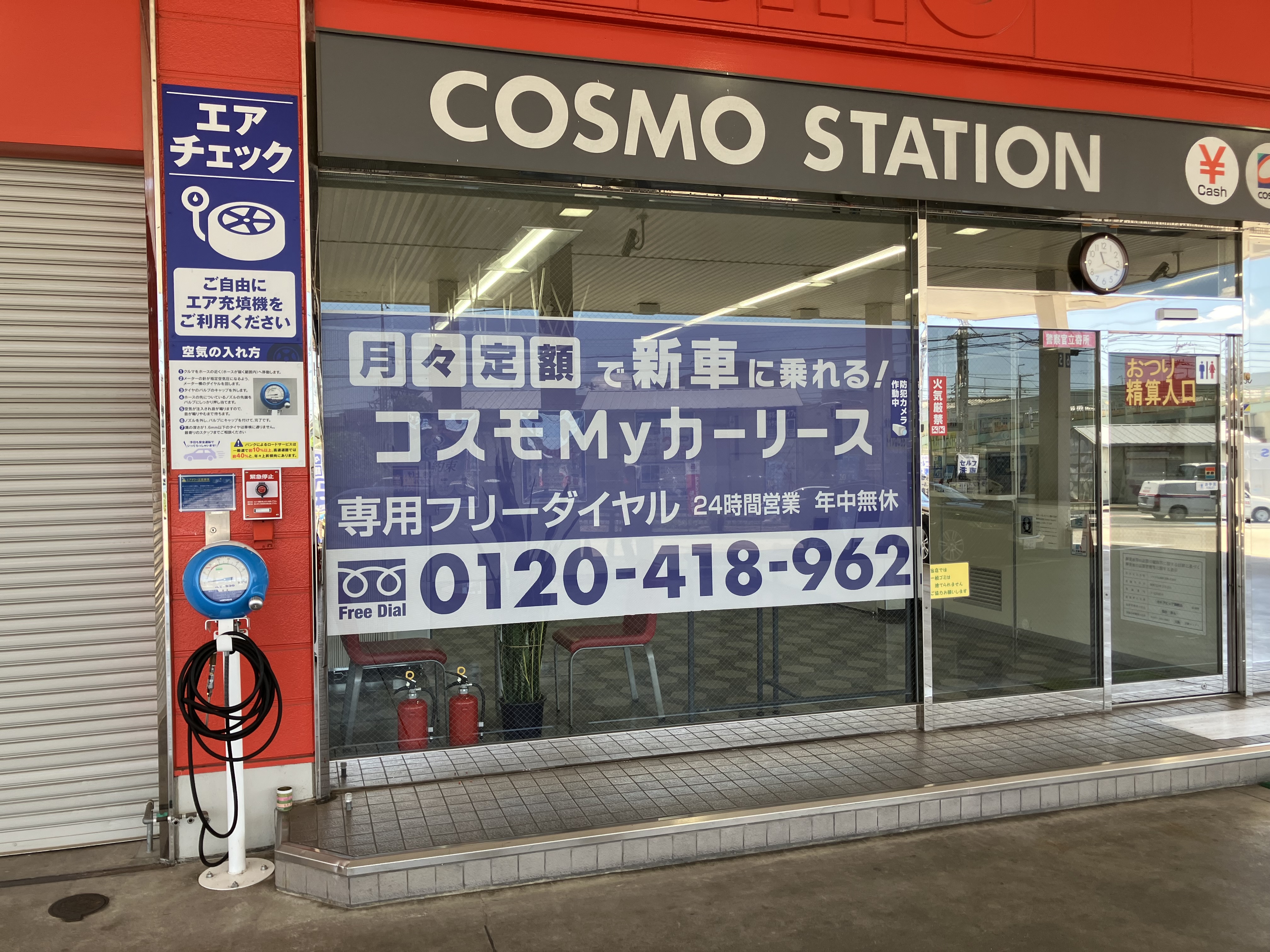 大阪府枚方市 ガソリンスタンド・サービスステーション セルフピュア