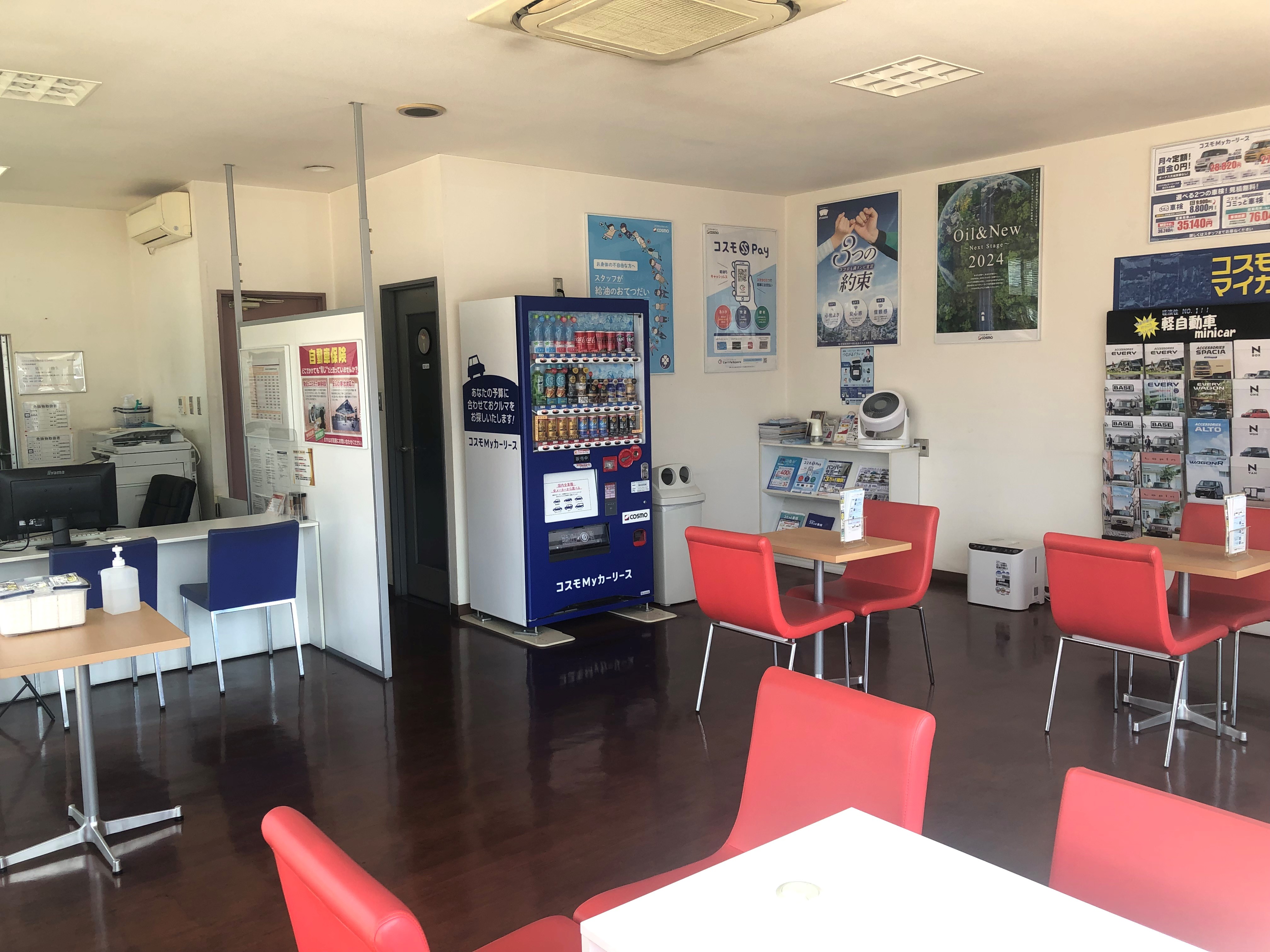 セルフステーション高屋