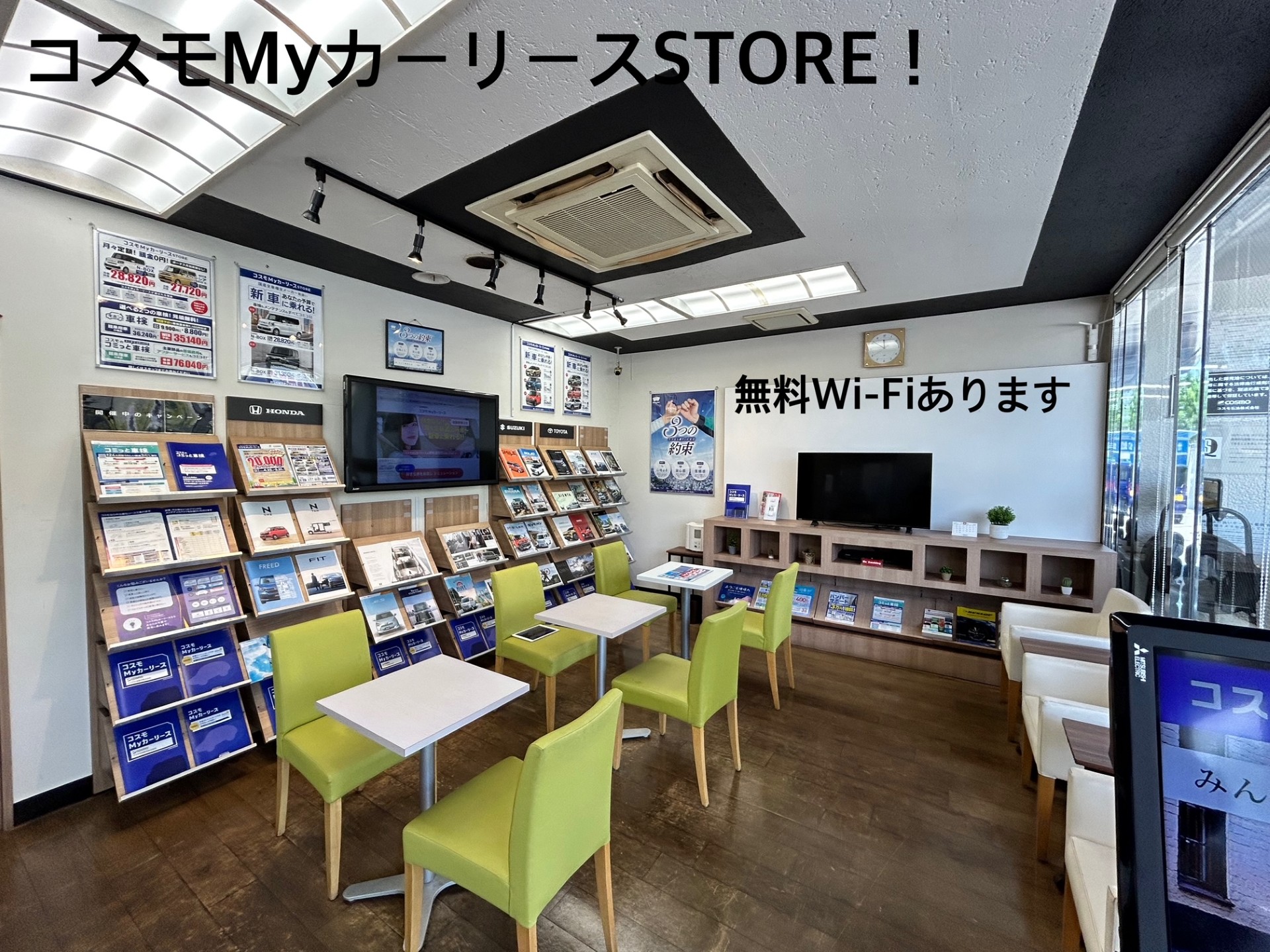 セルフ美加の台