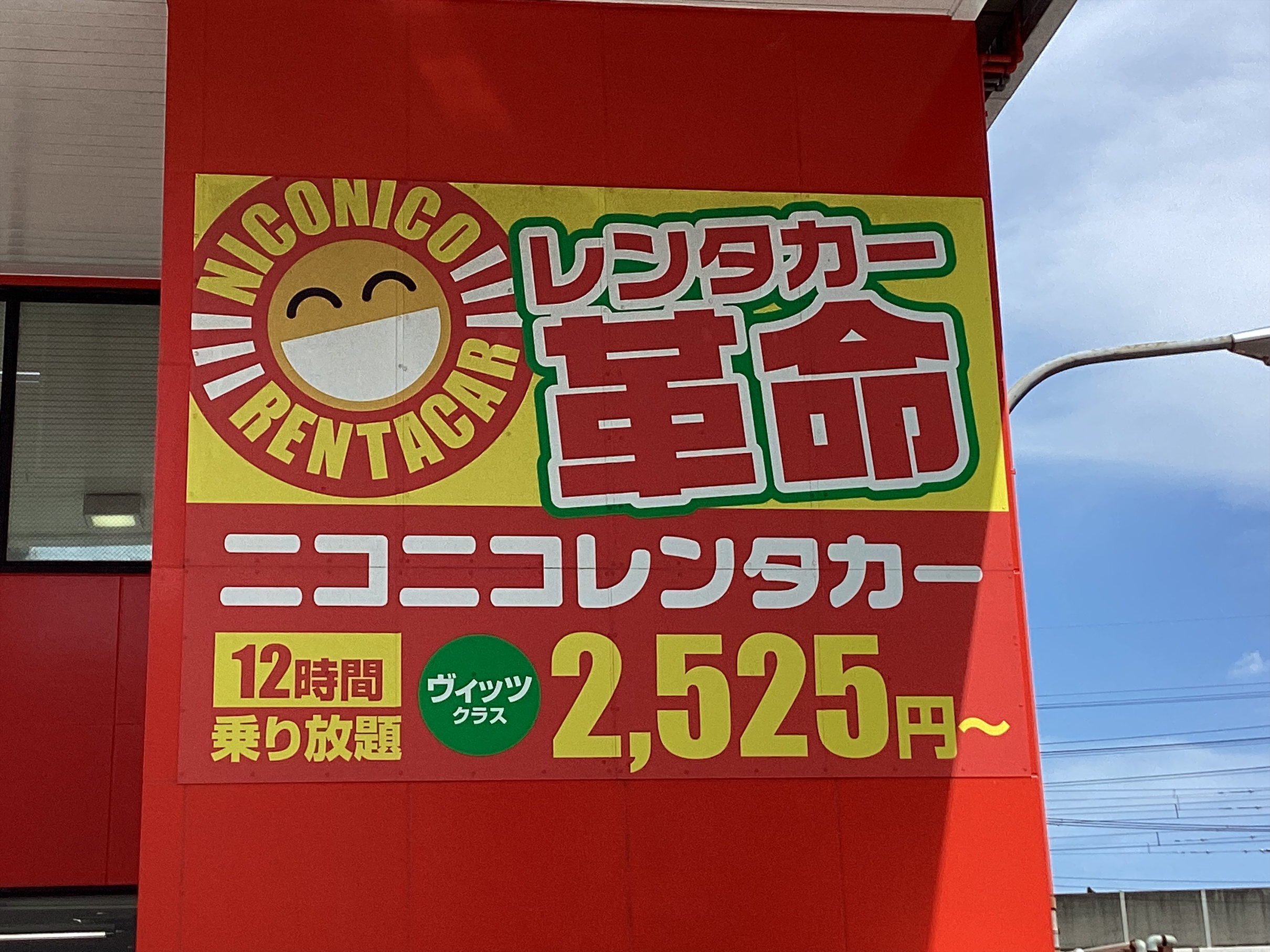 Ｓ＆ＣＣＳ幕張