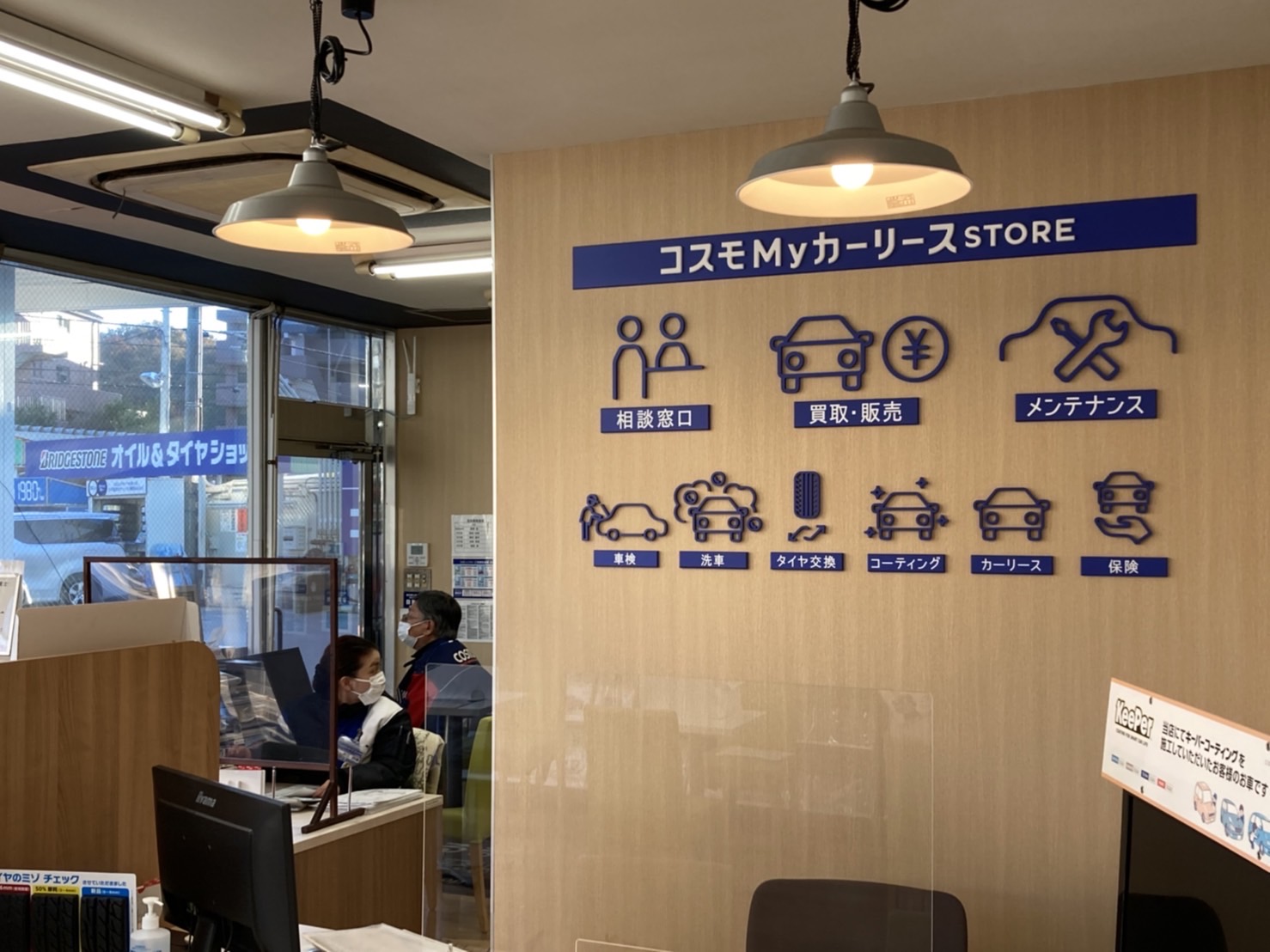 Ｓ＆ＣＣＳ菅馬場