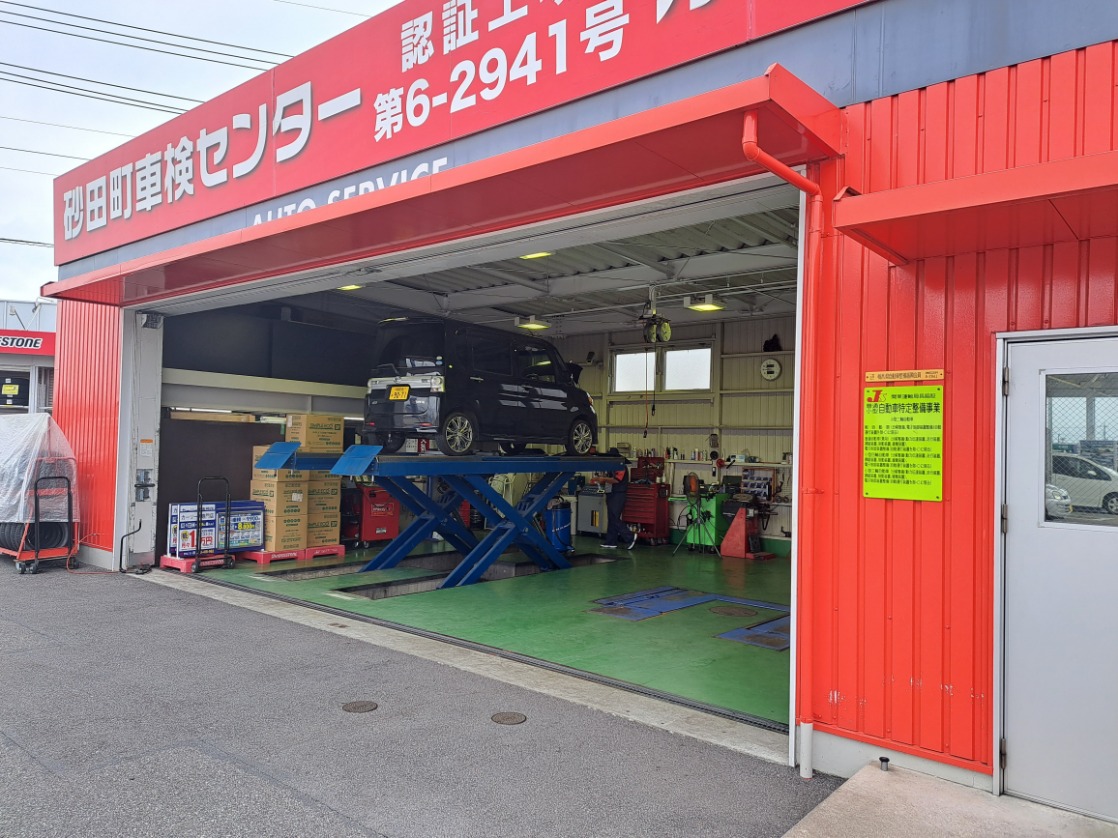 Ｓ＆ＣＣＳ砂田町