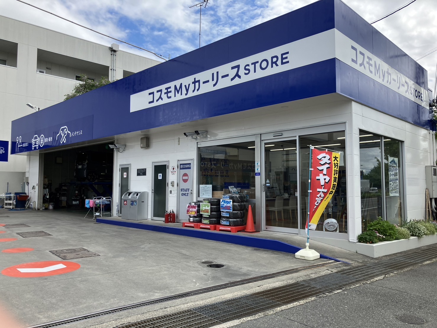 セルフ寝屋川バイパス