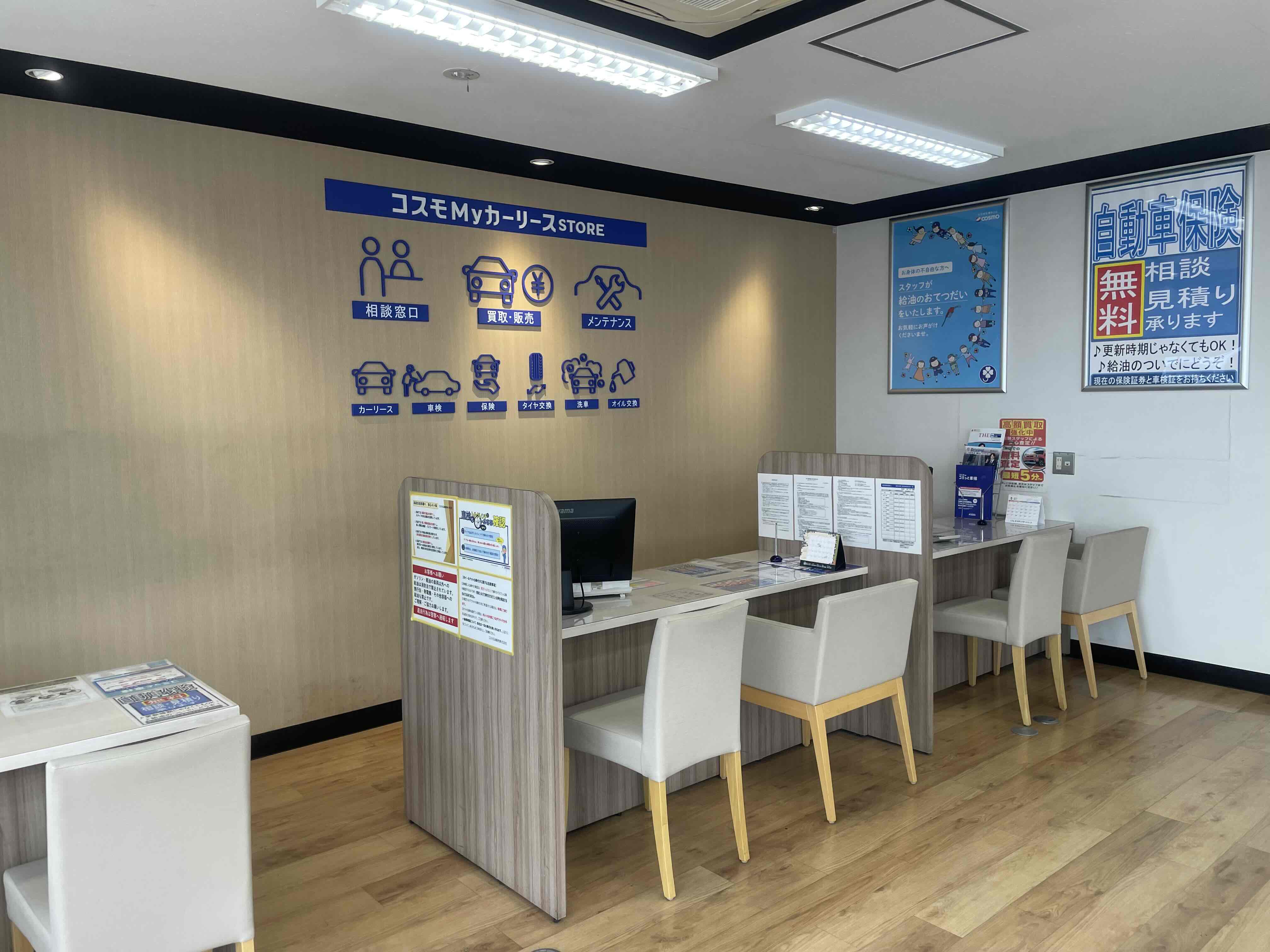 茨城県常総市 ガソリンスタンド・サービスステーション S＆CCS新井