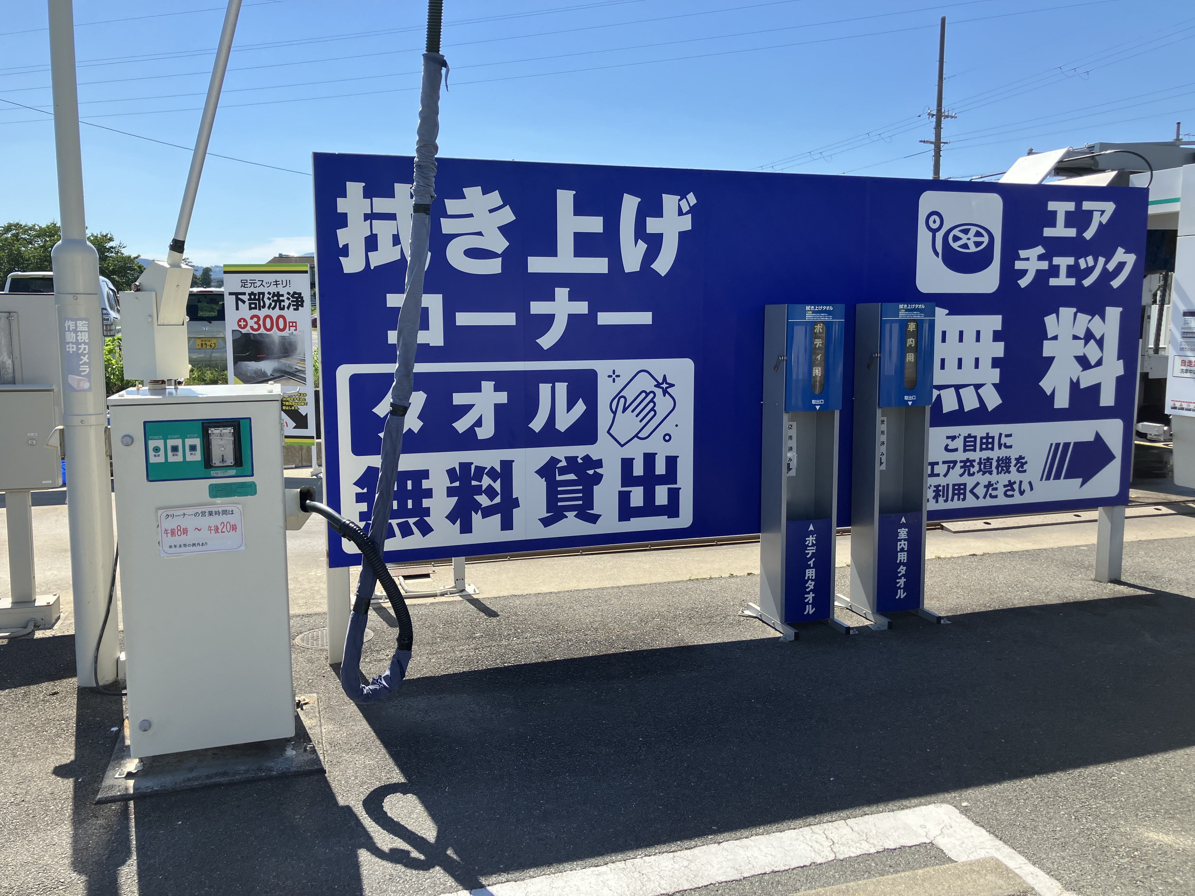 セルフピュア西の京