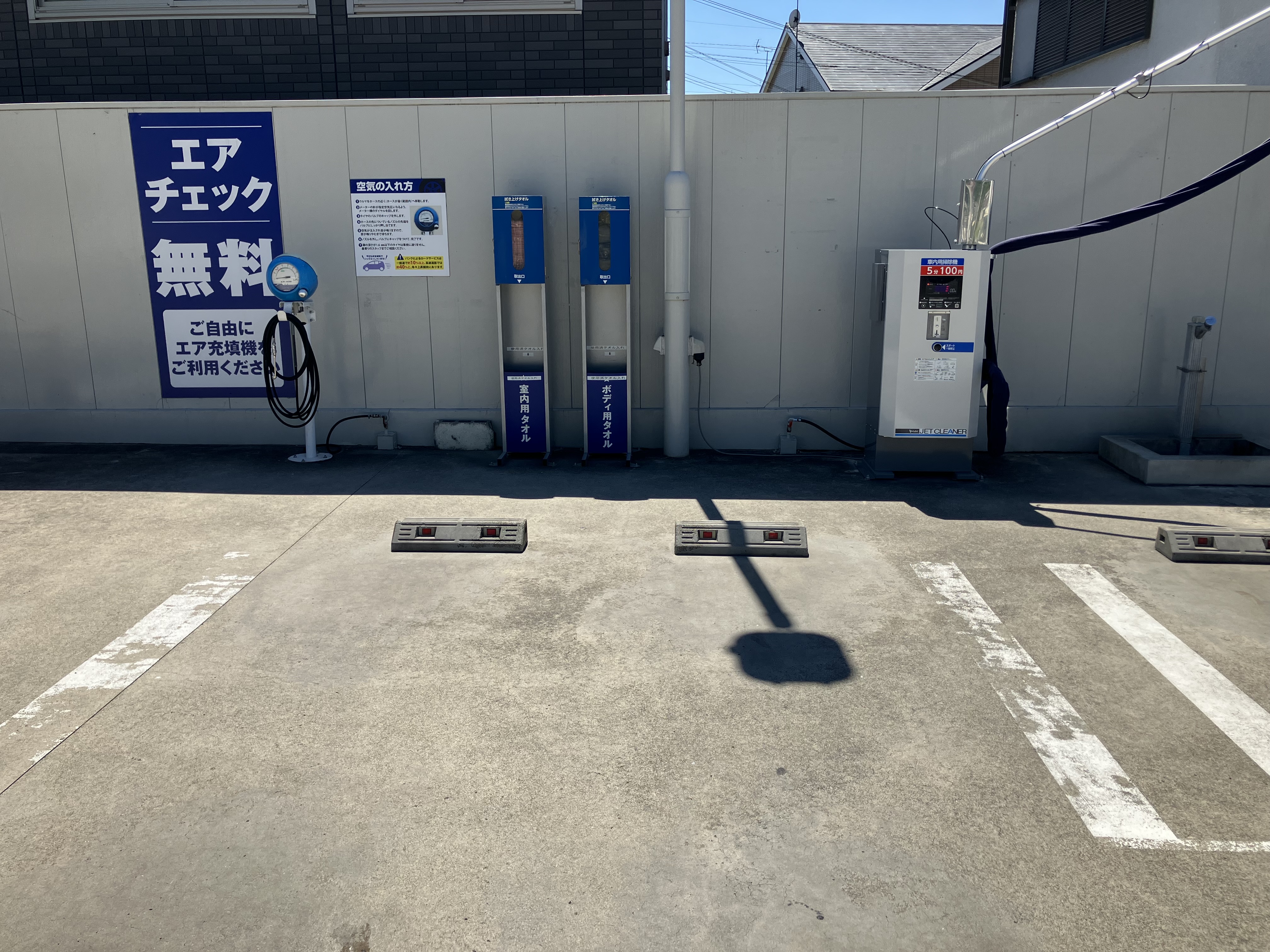 セルフピュア平群