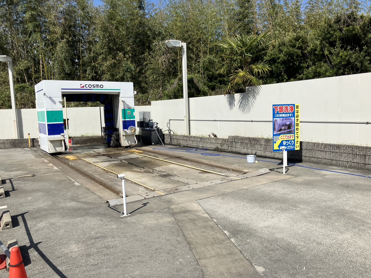 セルフピュア外環貝塚