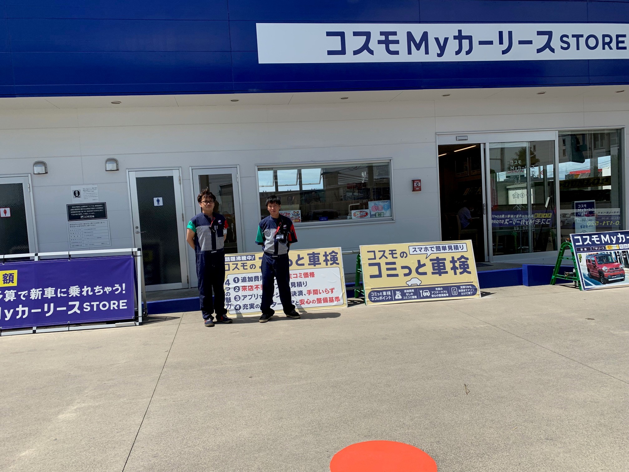 セルフ鈴鹿須賀