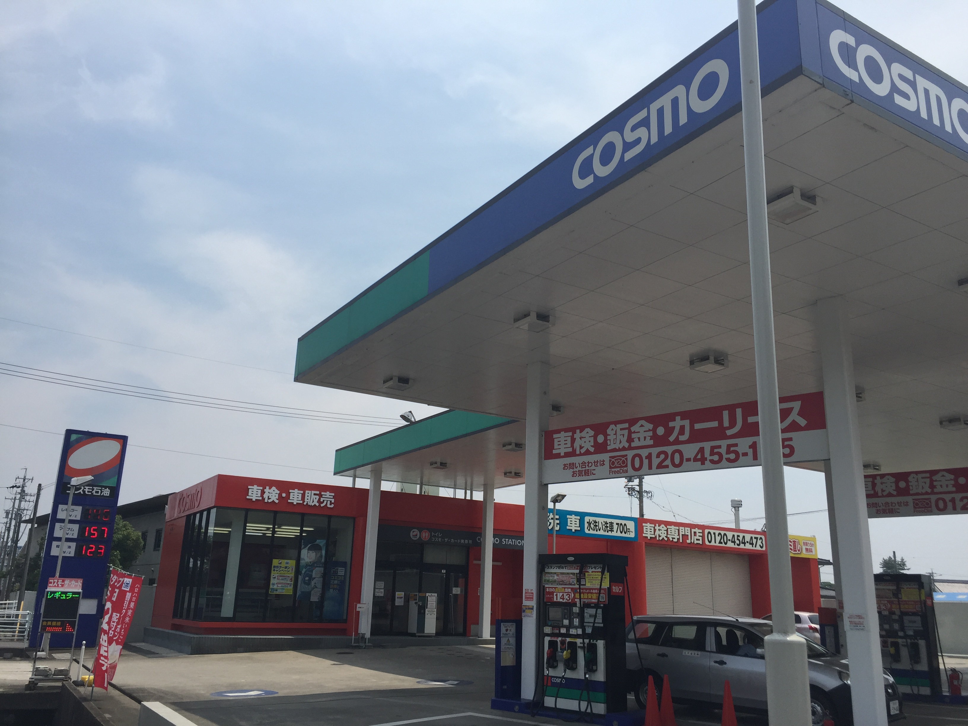 セルフP名四塩浜