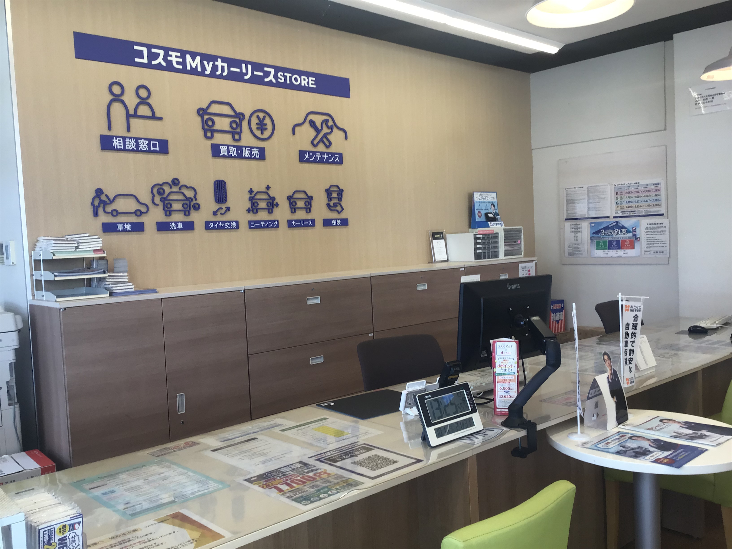 セルフいなべ笠田