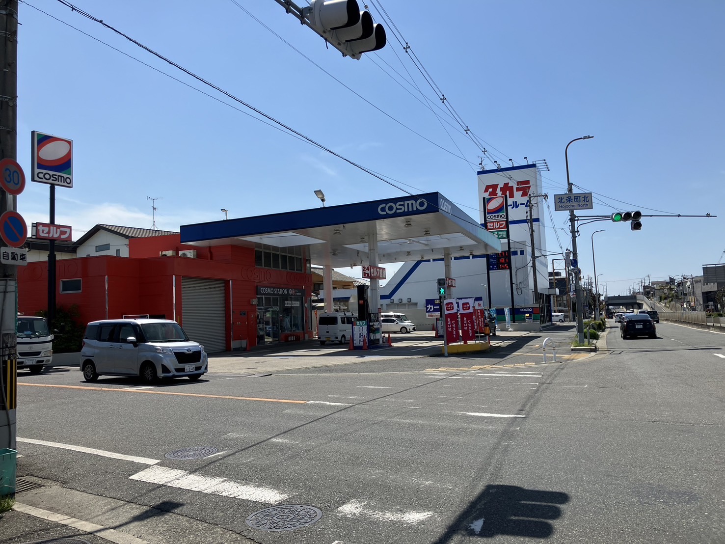 セルフピュア北条町