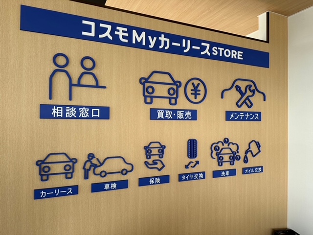 Ｓ＆ＣＣＳ利根