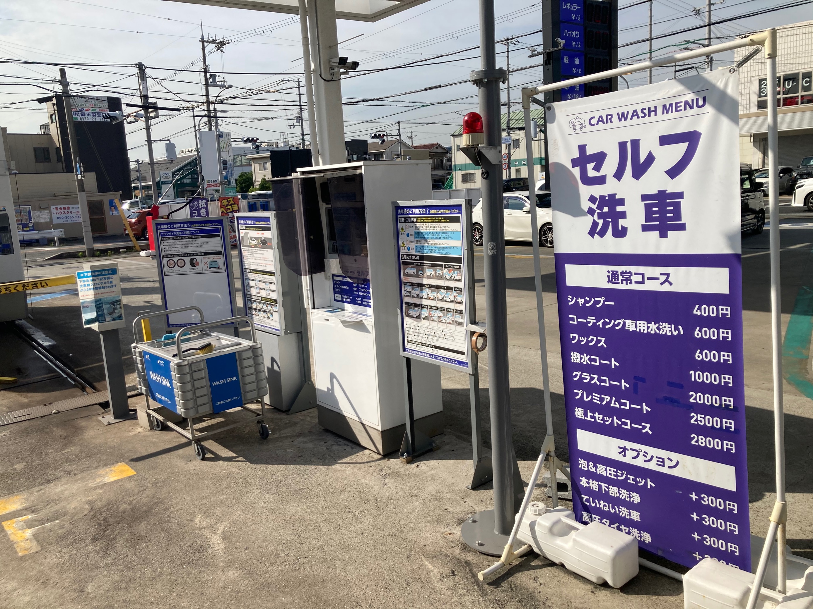 セルフ東加古川