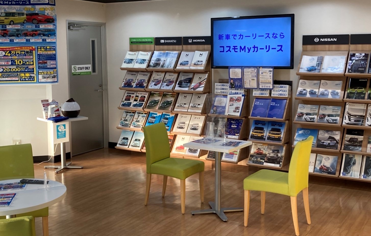 Ｓ＆ＣＣＳ中野哲学堂