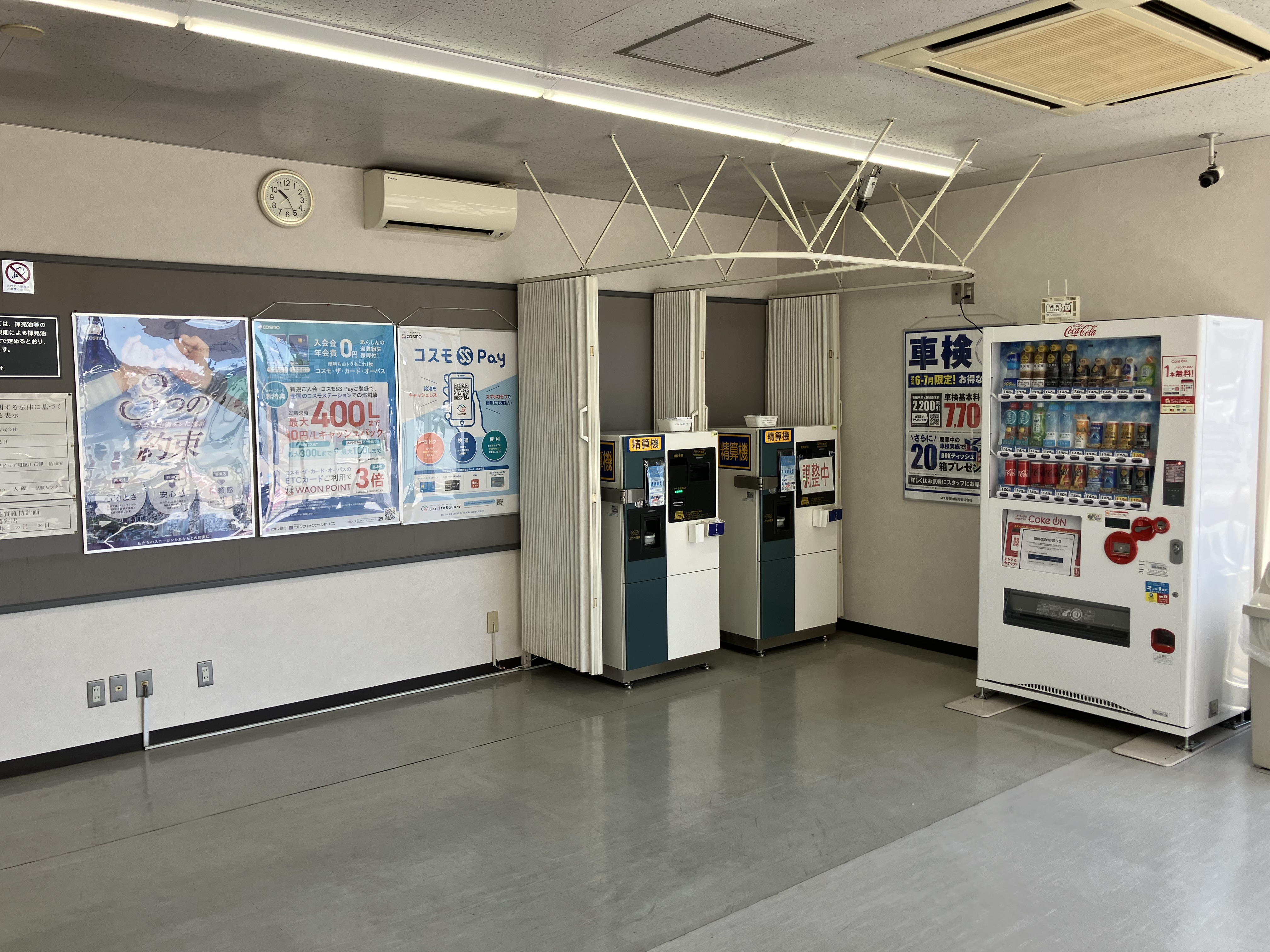 セルフピュア寝屋川石津