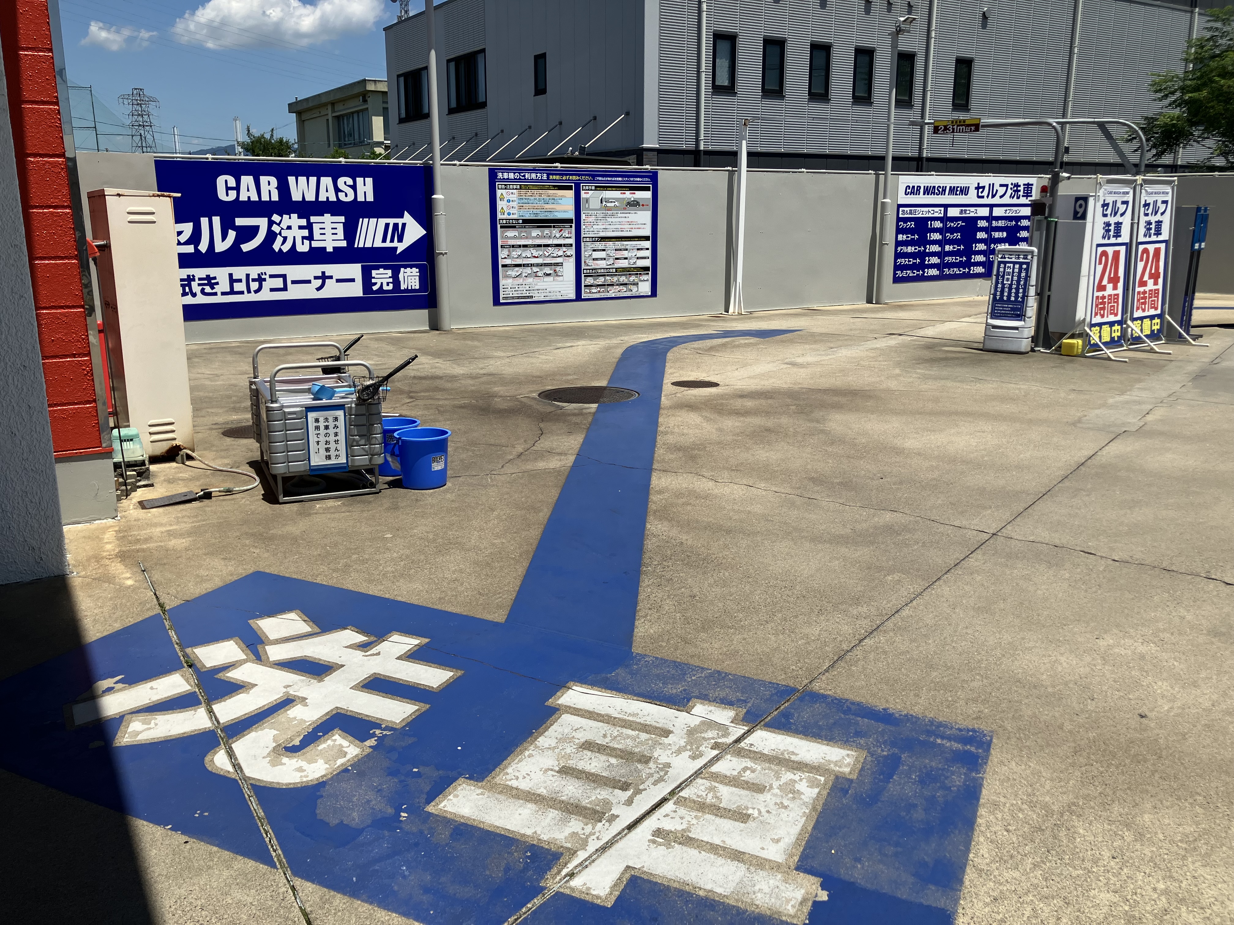 セルフピュア御殿山