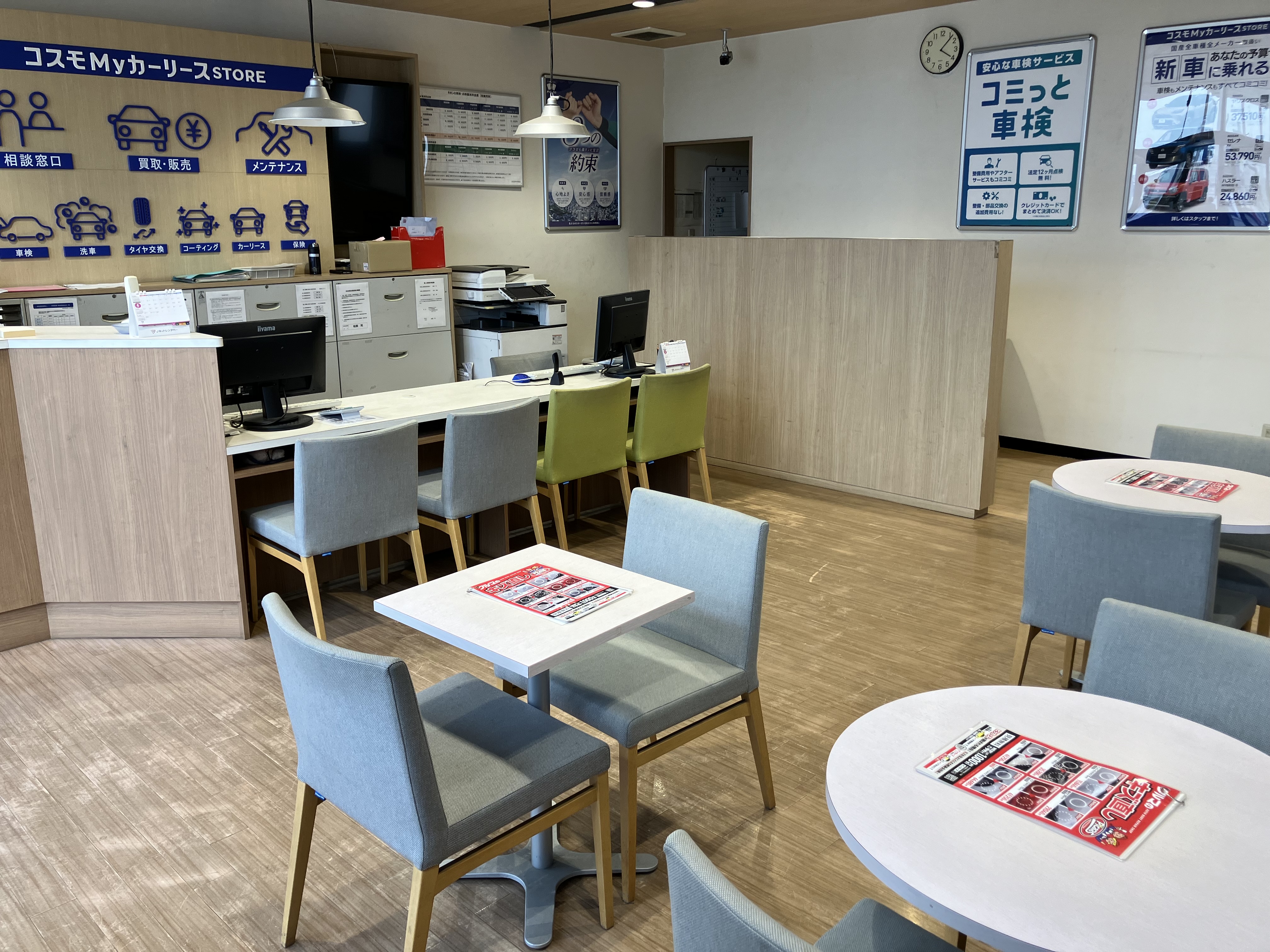 セルフ外環四条畷