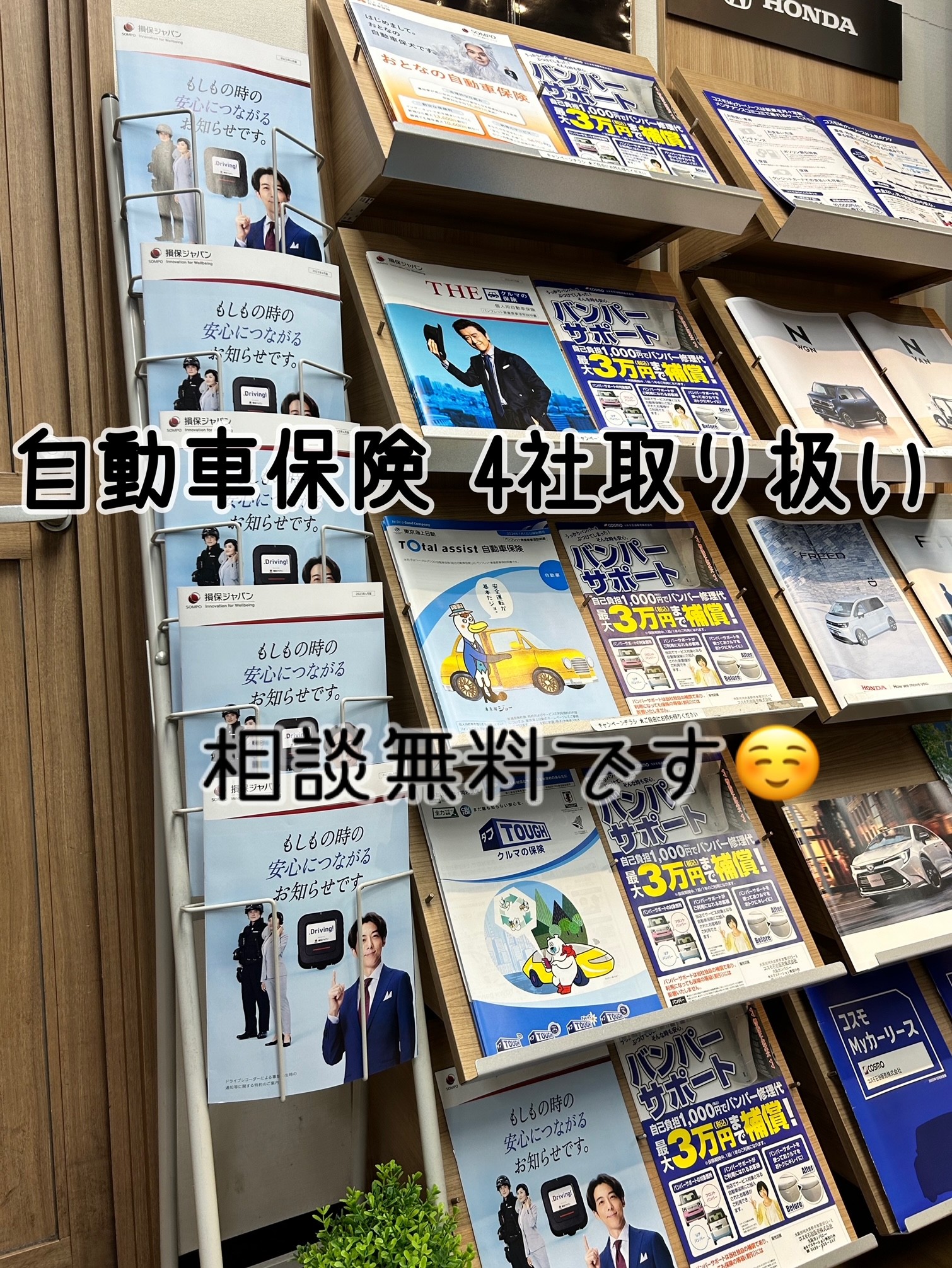 セルフ美加の台