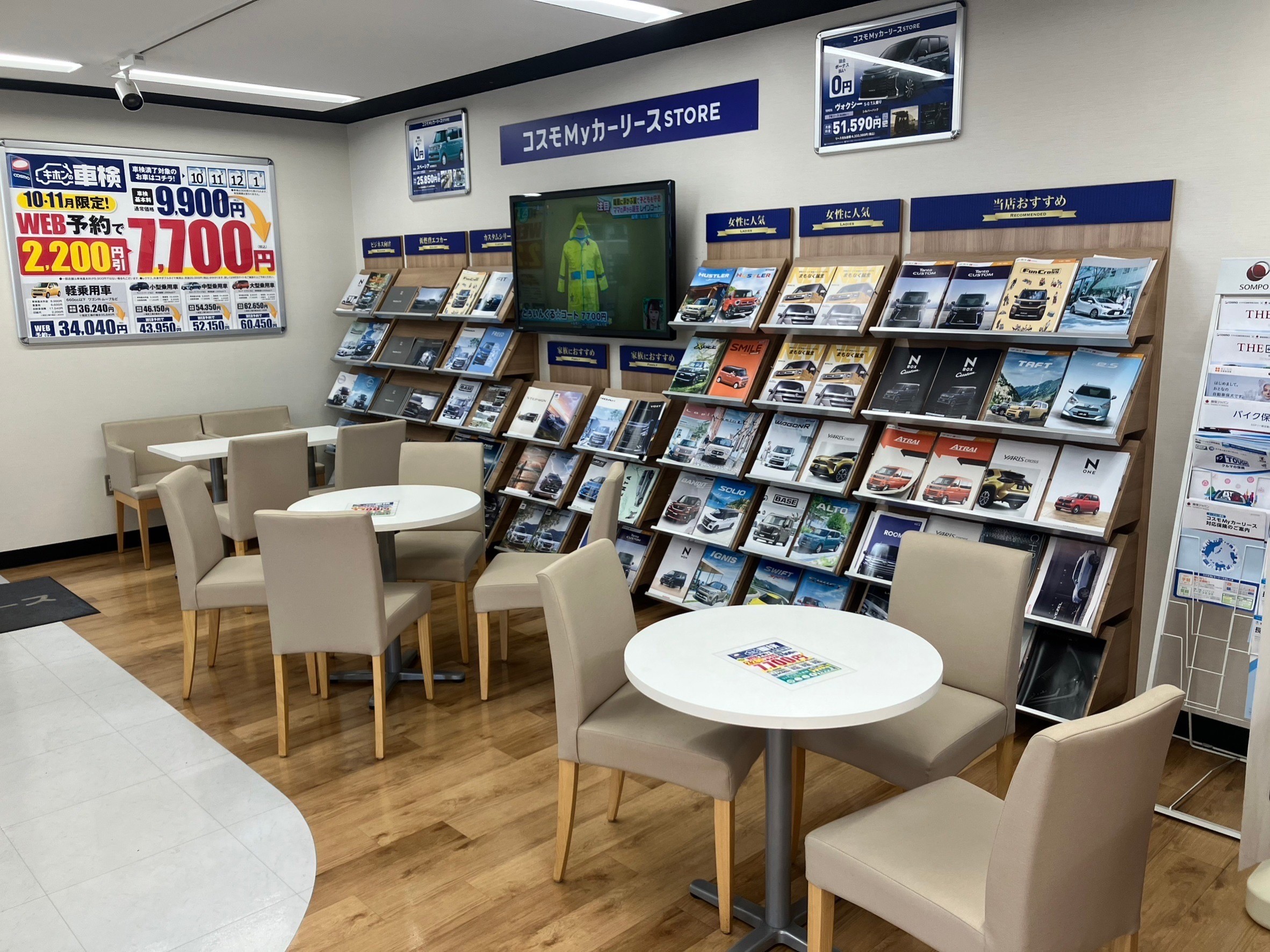 セルフ大垣女子短大前