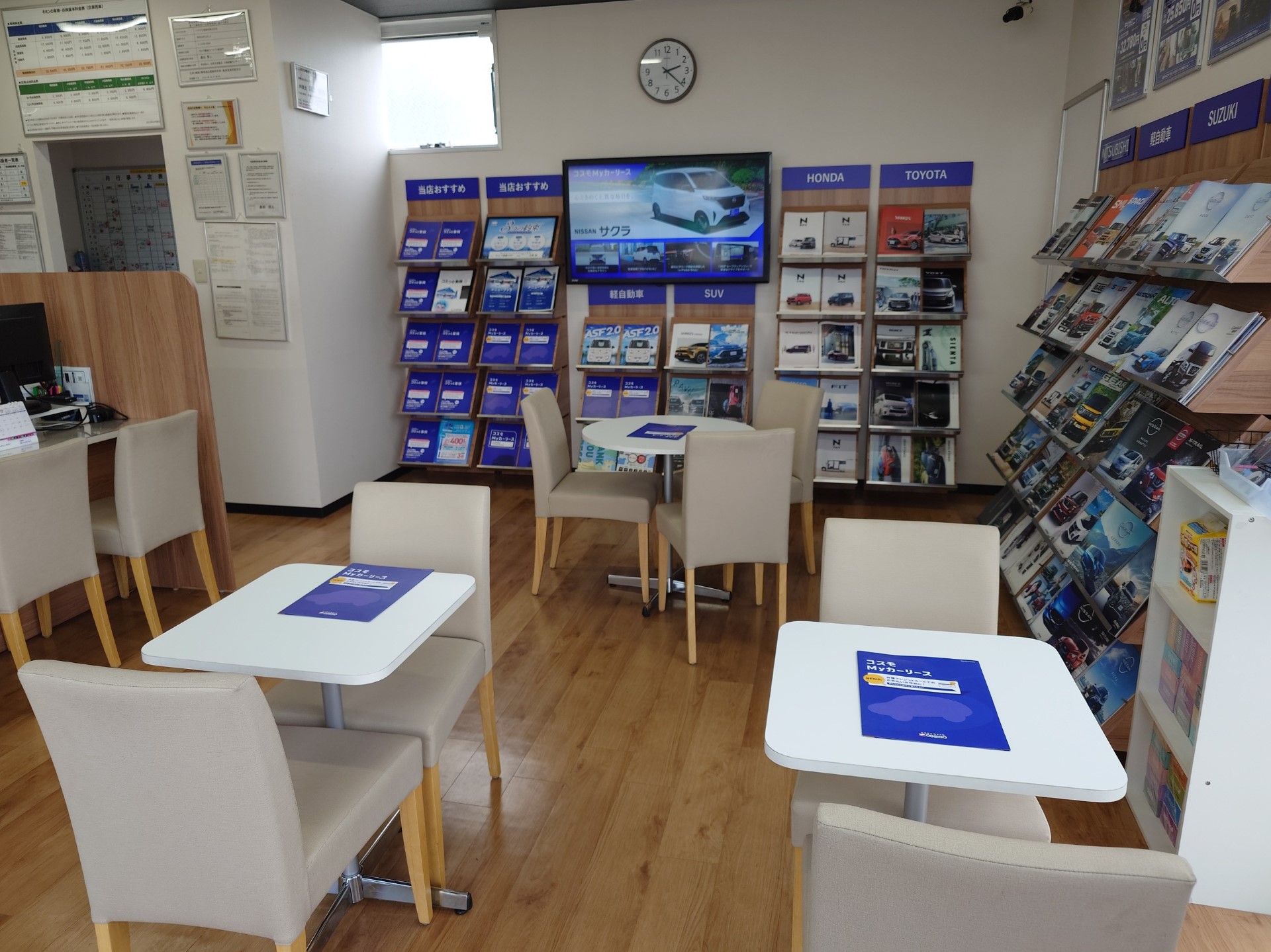 セルフ寝屋川バイパス