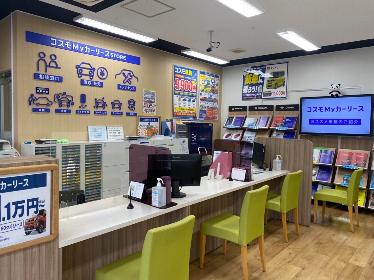 Ｓ＆ＣＣＳ瑞穂