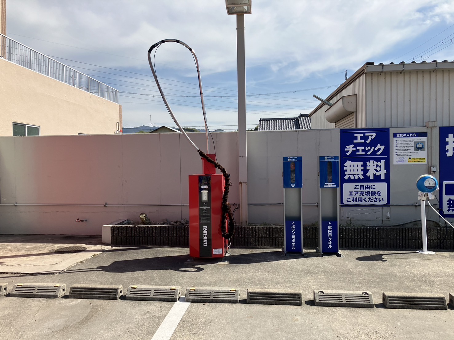 セルフピュア外環貝塚