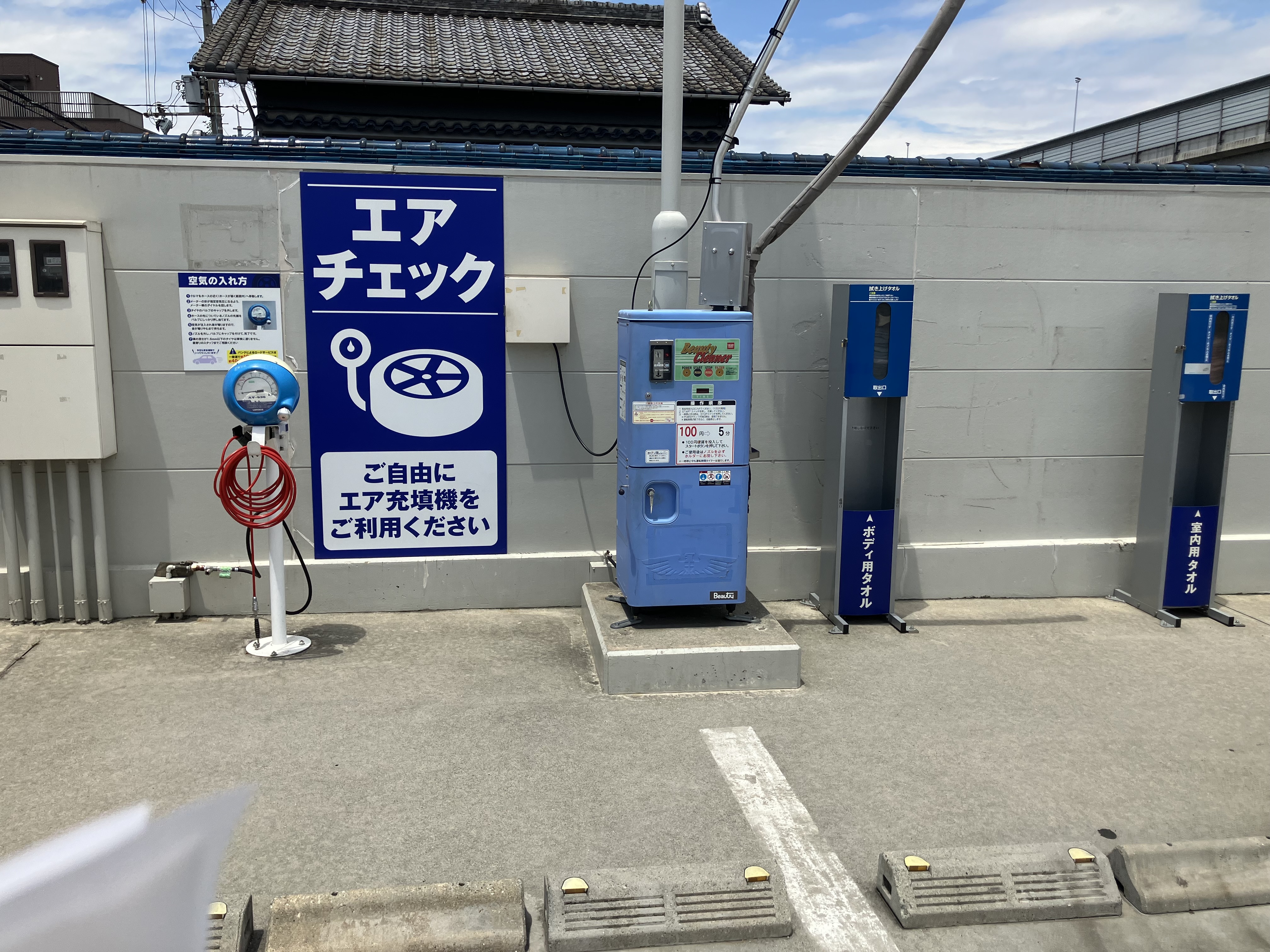 セルフピュア立部