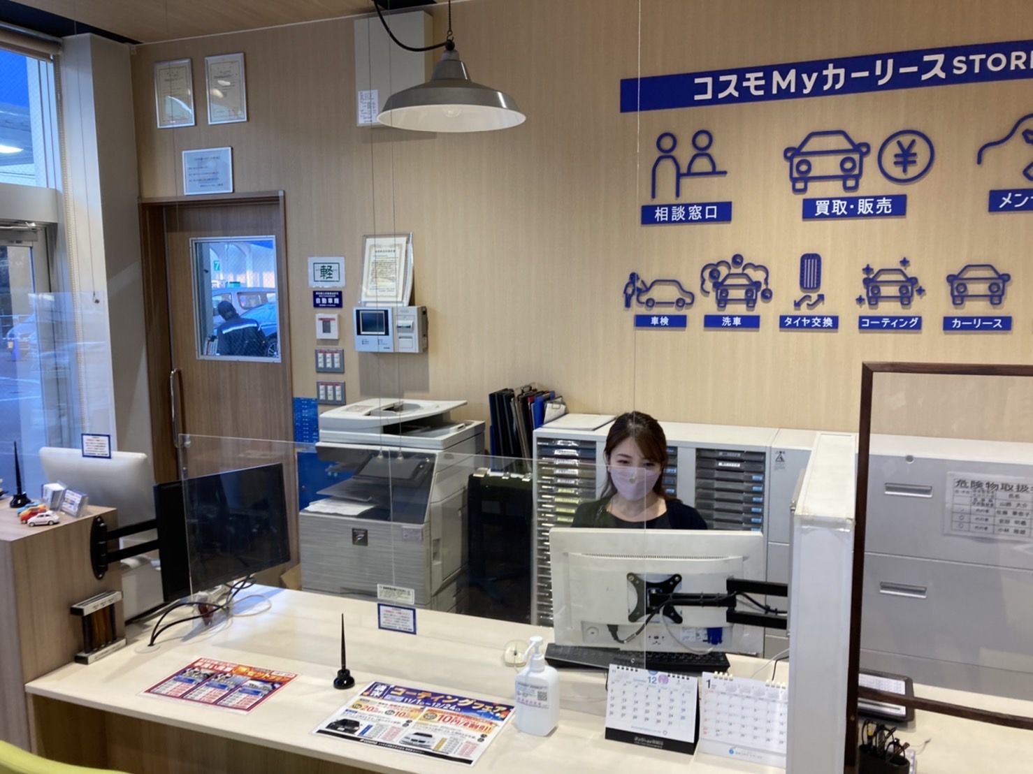 Ｓ＆ＣＣＳ日野多摩平