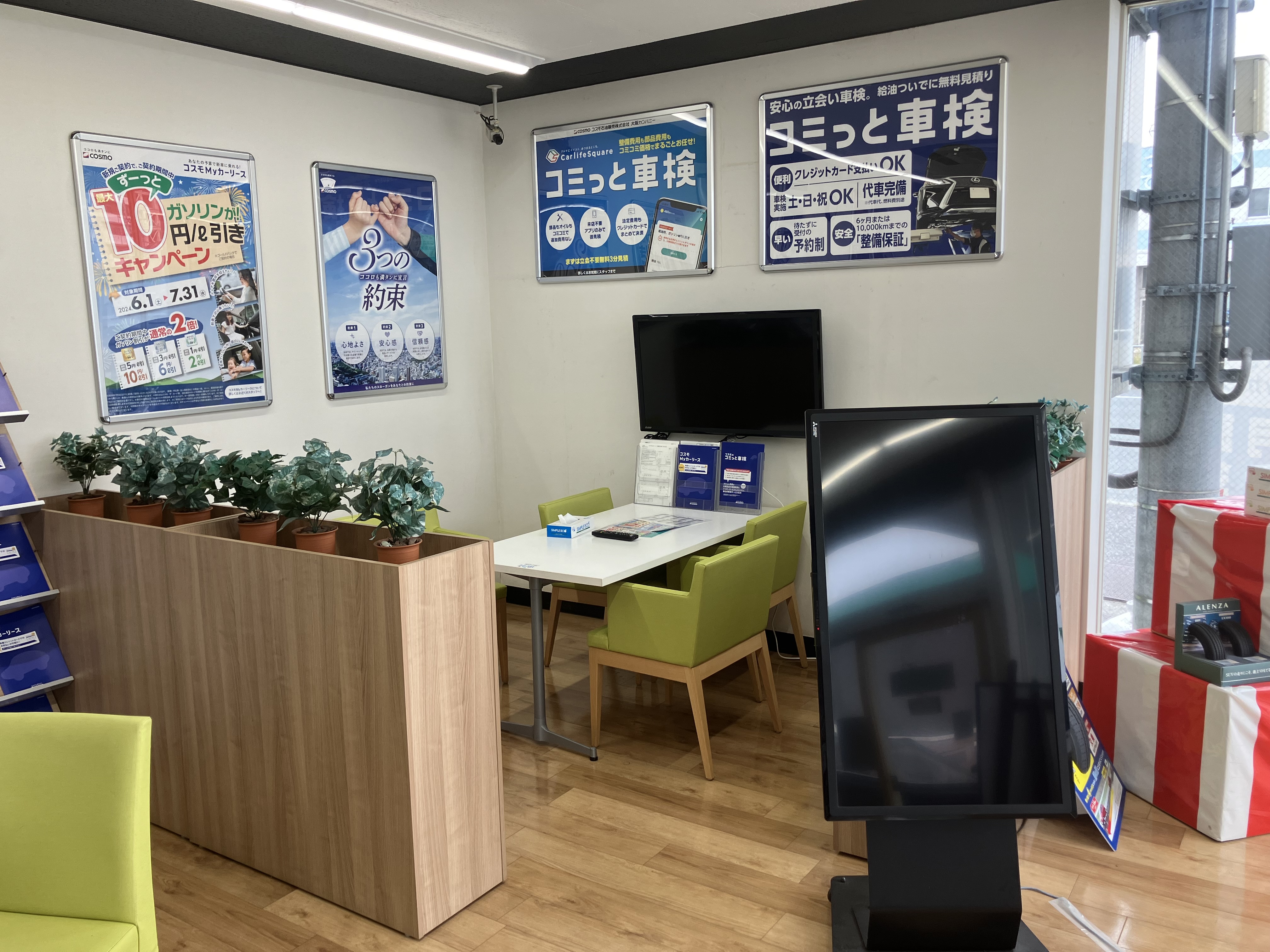 セルフ中環松原