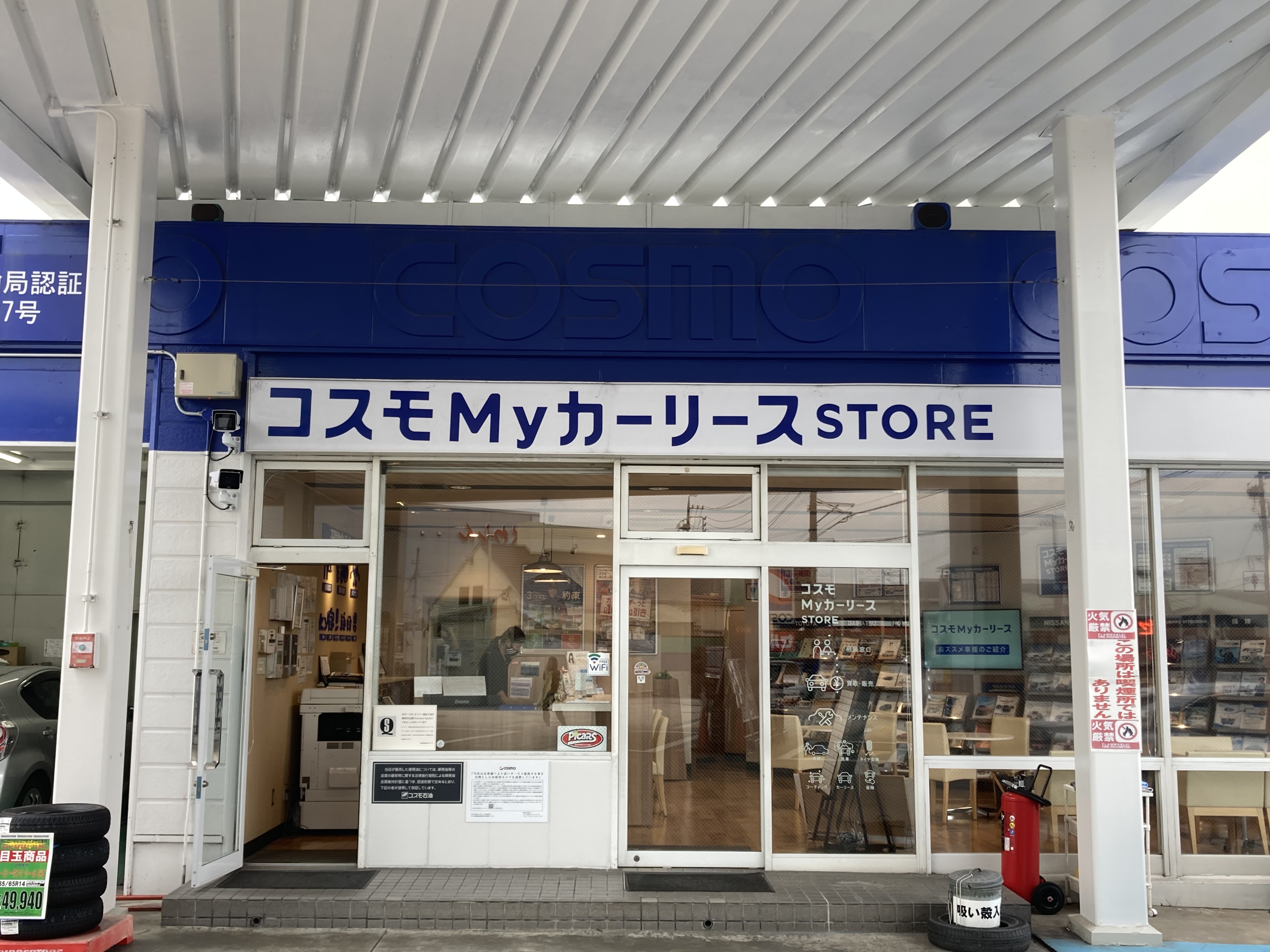 Ｓ＆ＣＣＣあさひ