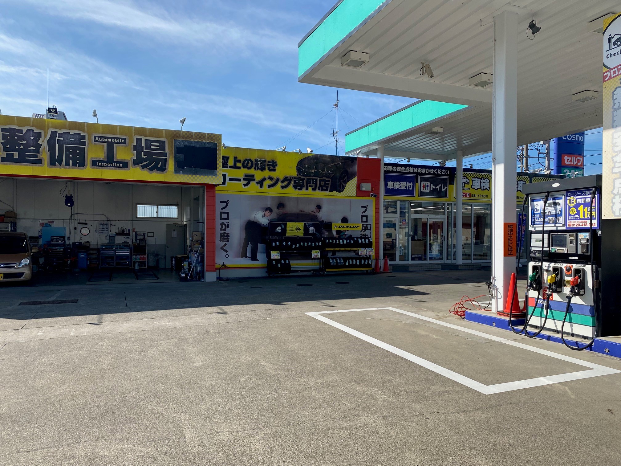 セルフ美濃国分寺前