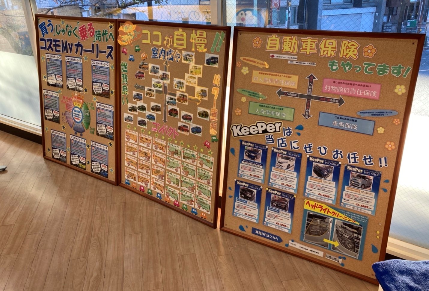 Ｓ＆ＣＣＳ中野哲学堂