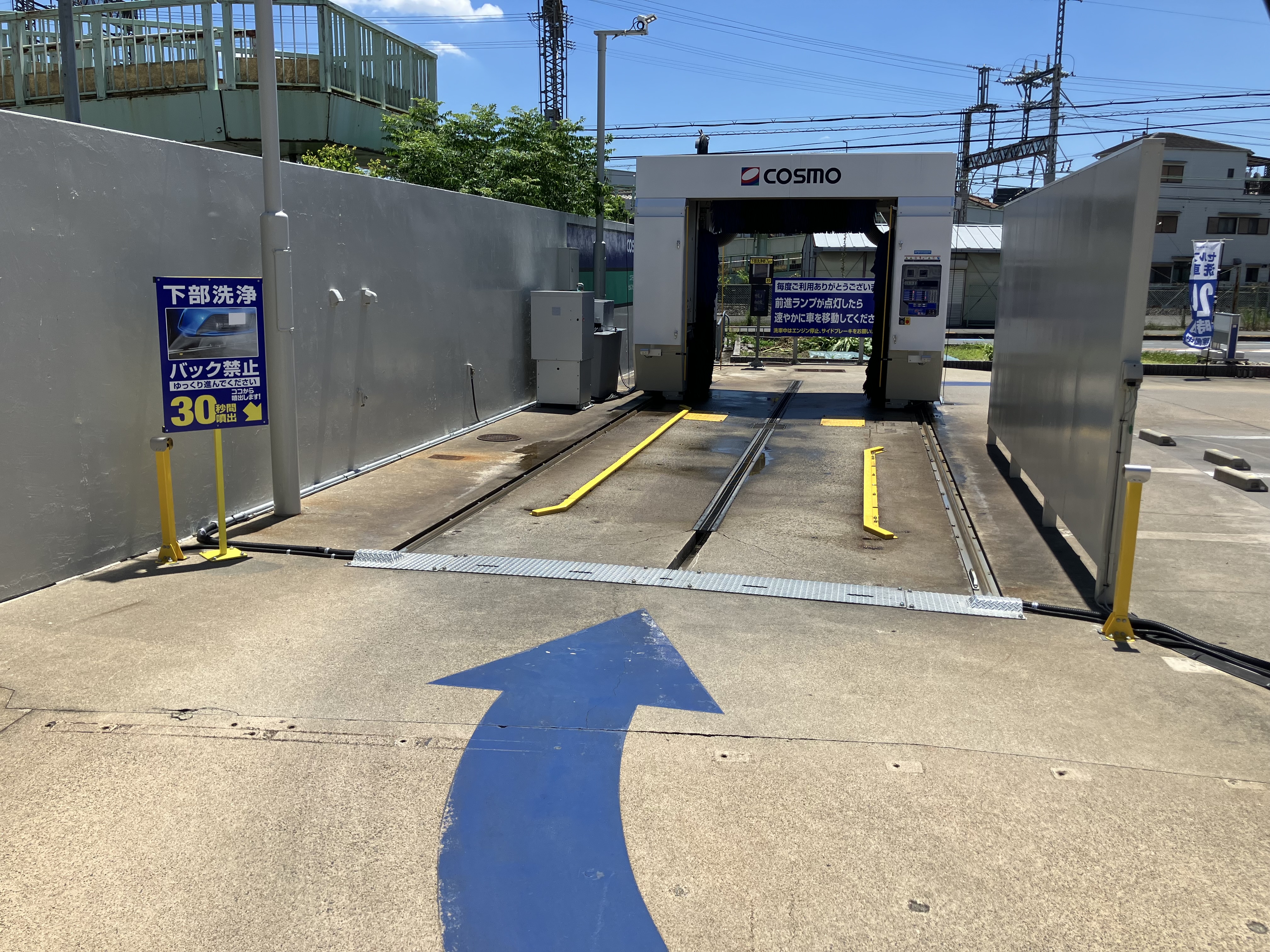 大阪府枚方市 ガソリンスタンド・サービスステーション セルフピュア