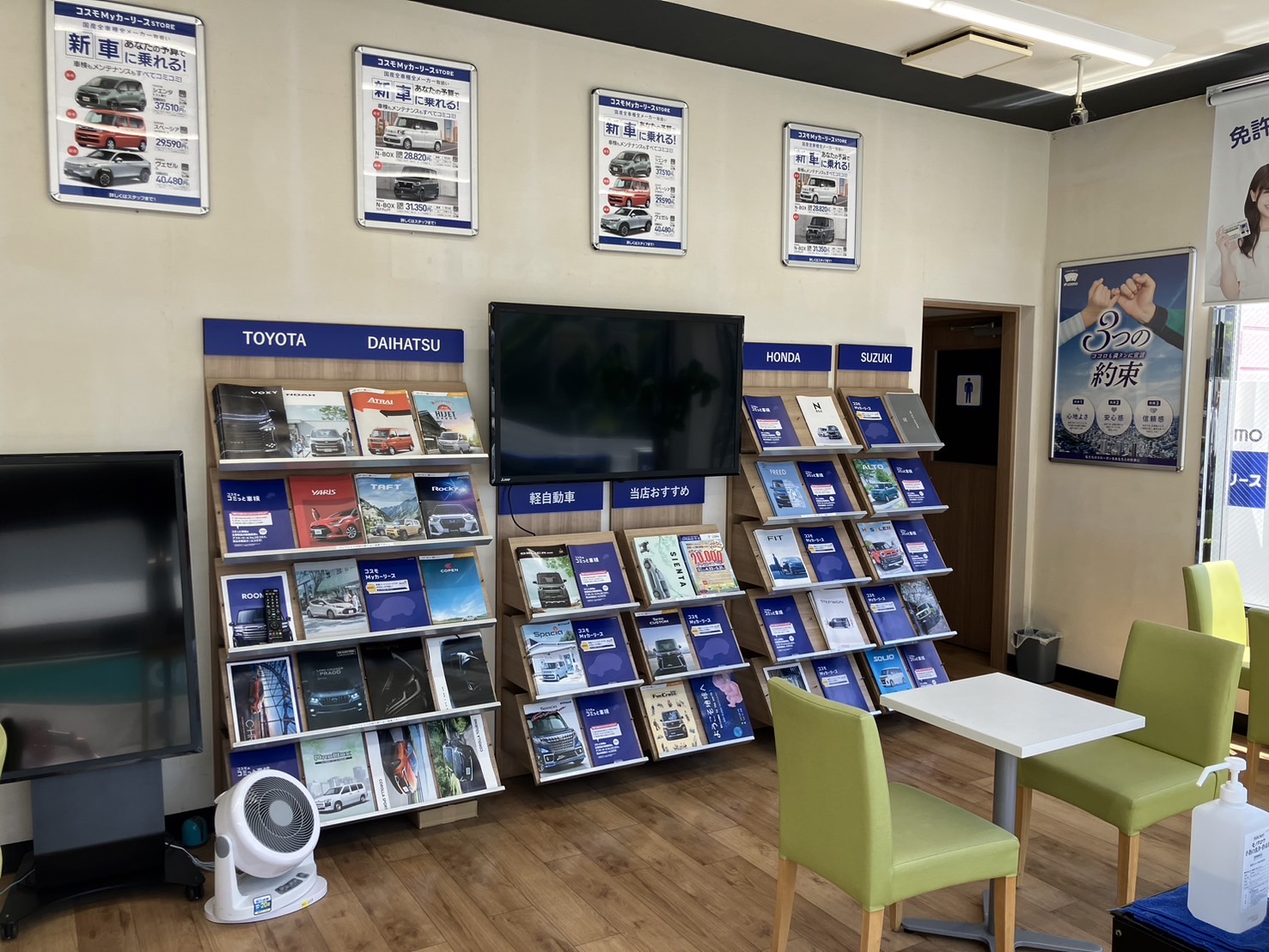 セルフ中環大泉