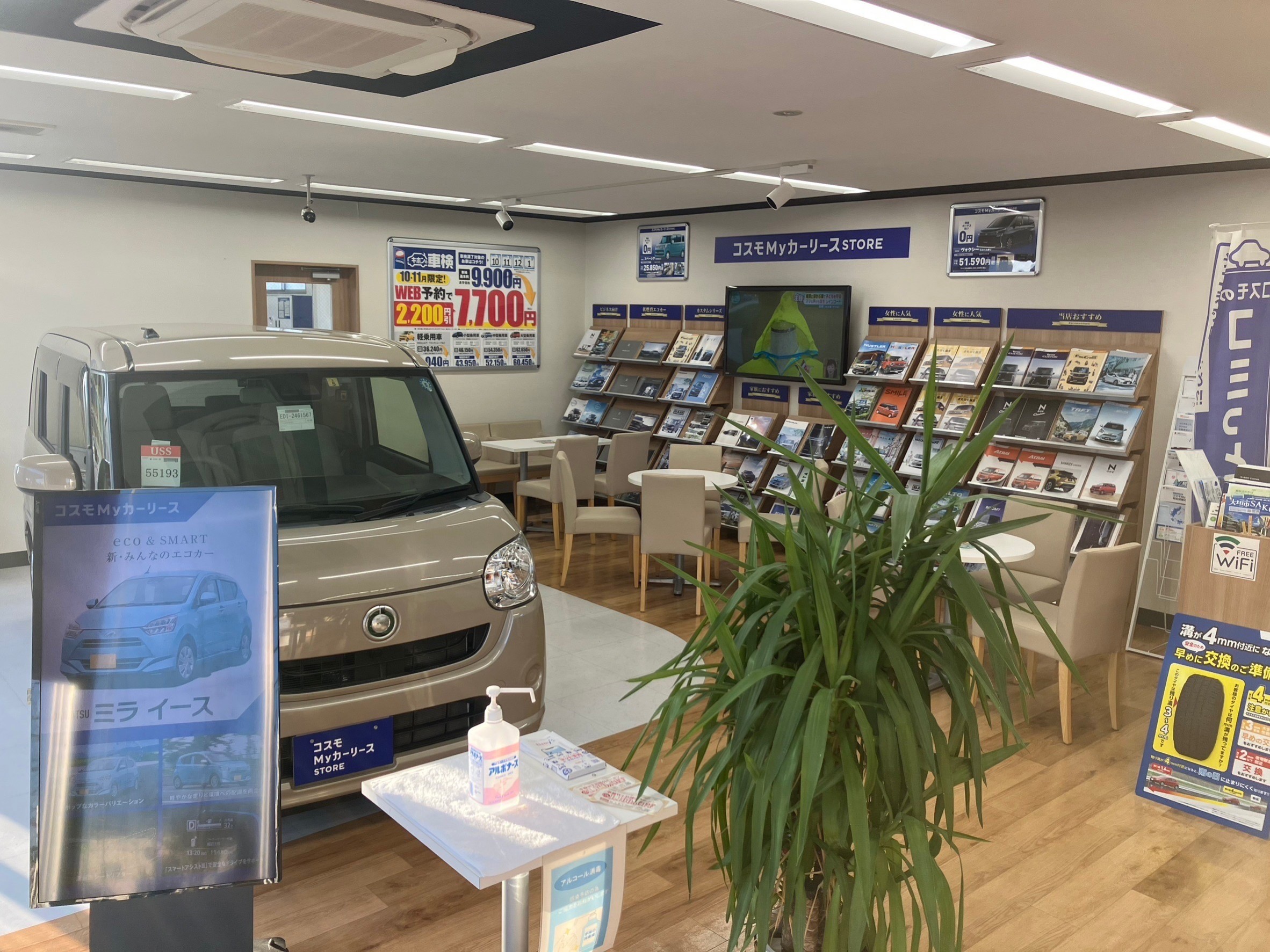 セルフ大垣女子短大前