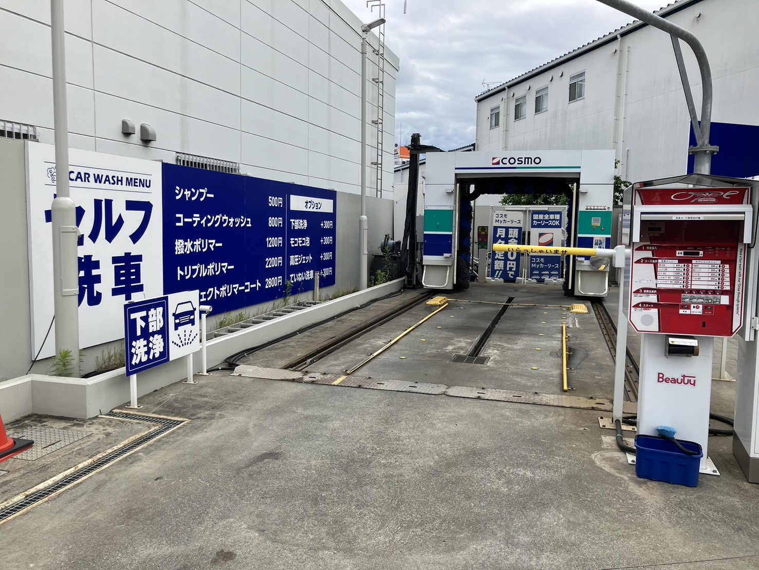 セルフ寝屋川バイパス