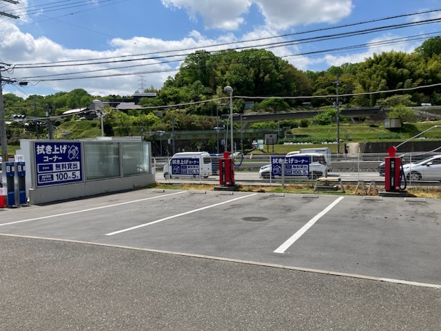 セルフ学研北生駒