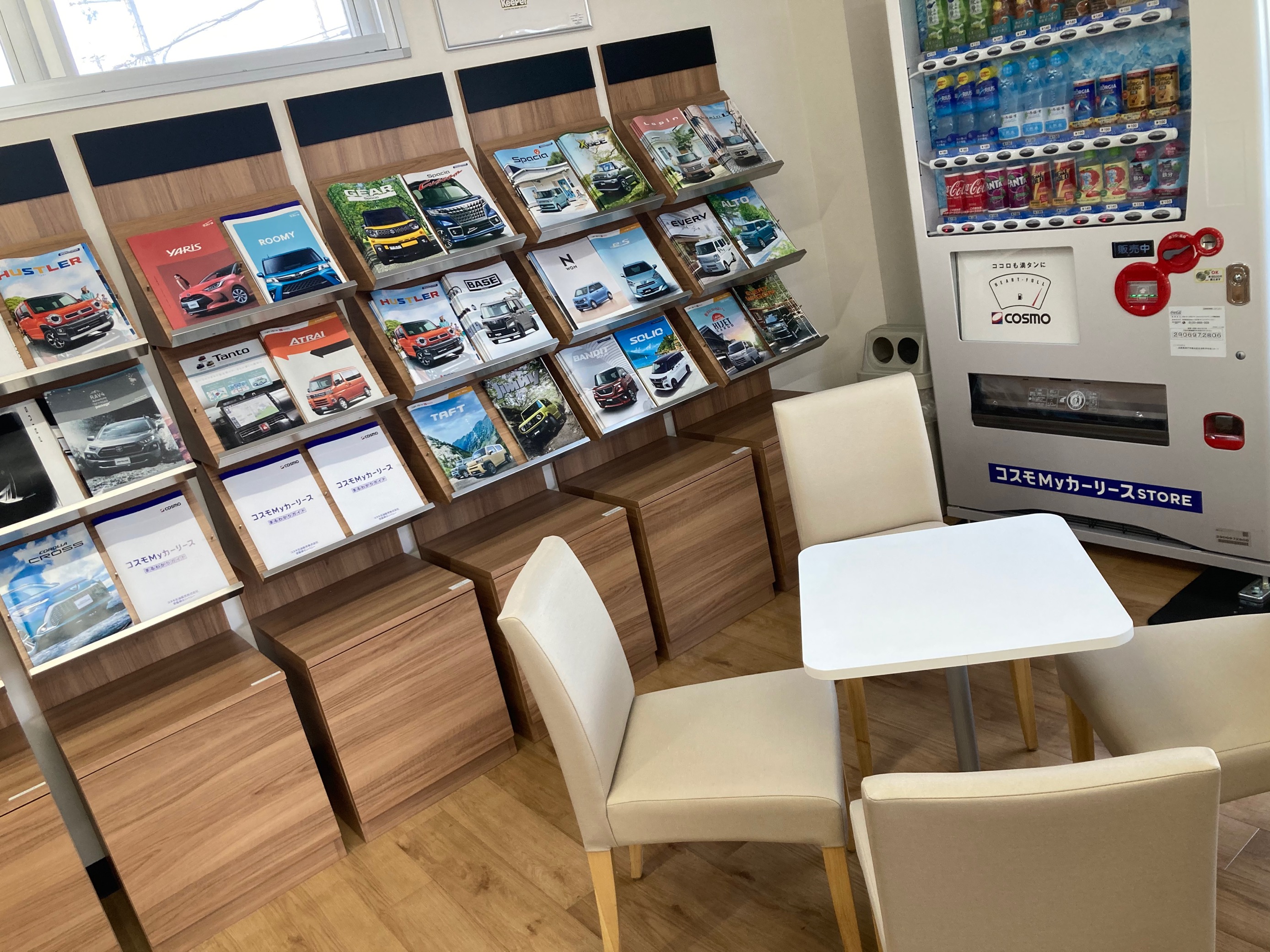 セルフ名谷インター