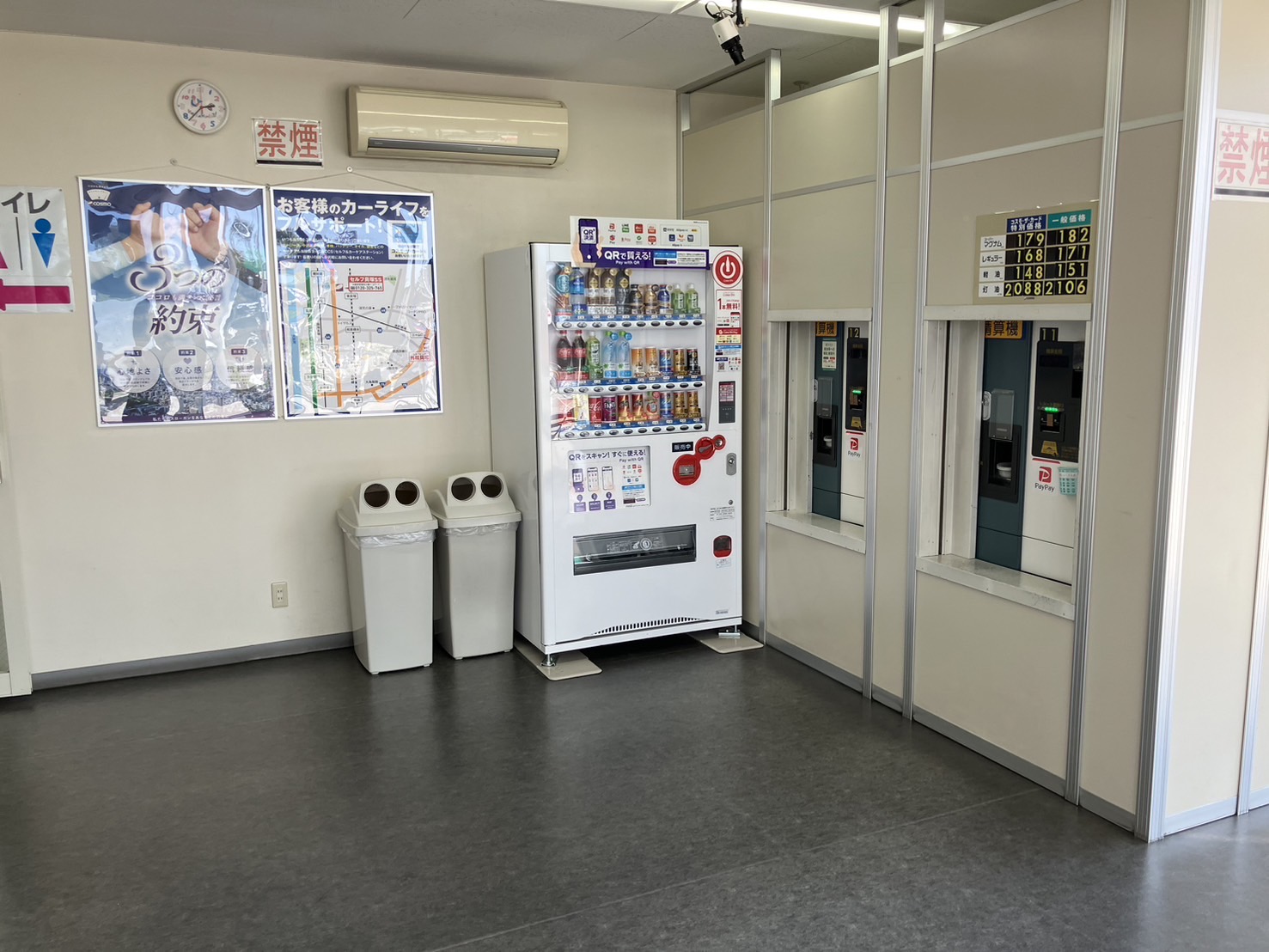 セルフピュア外環貝塚