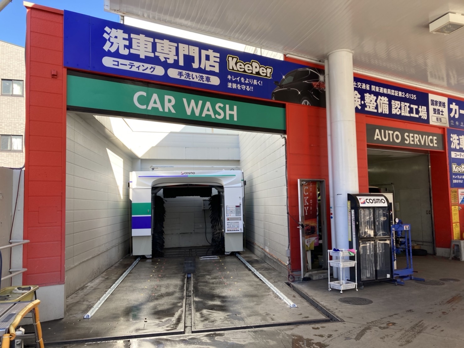 神奈川県横浜市神奈川区 ガソリンスタンド・サービスステーション Ｓ＆ＣＣＳ新横浜 | コスモ石油販売