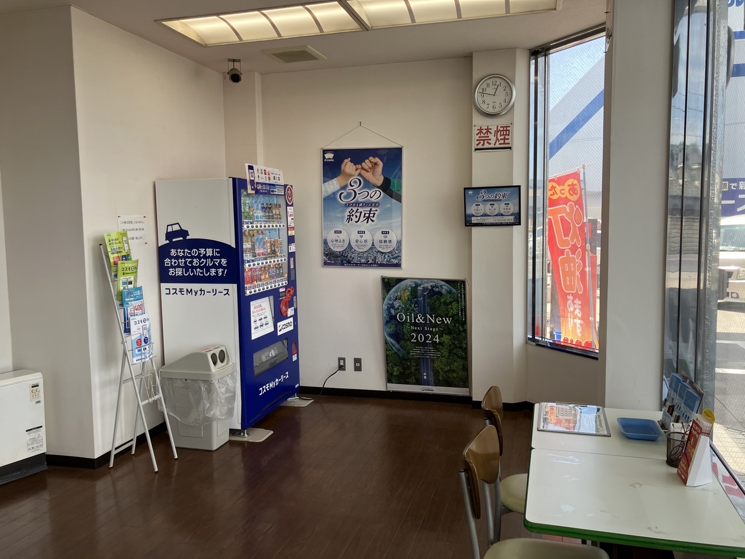 セルフピュア北条町