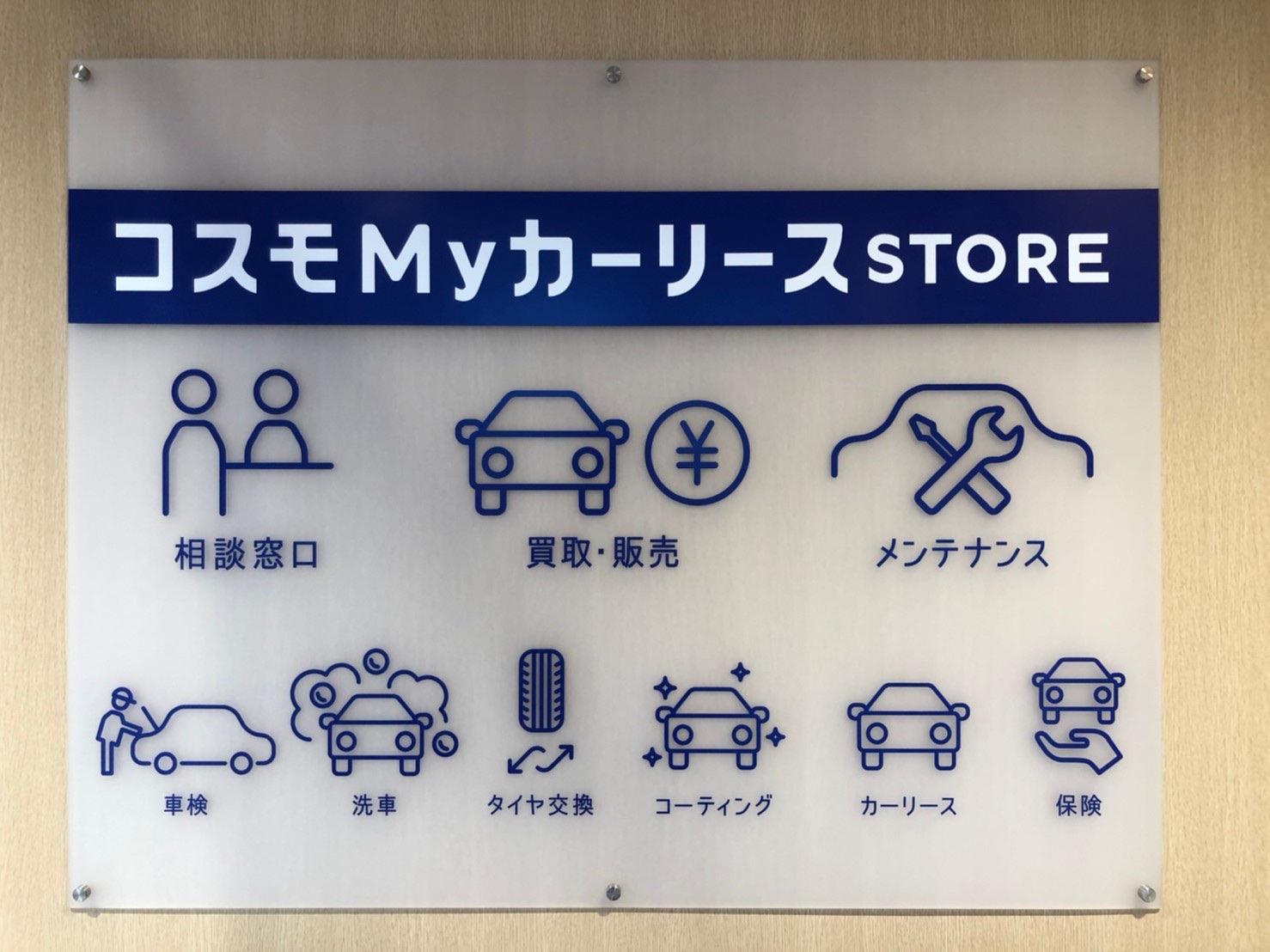 Ｓ＆ＣＣＳ東大和仲原