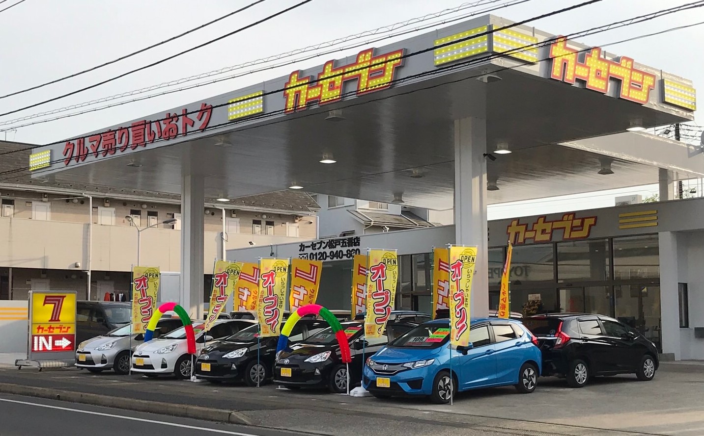 カーセブン松戸五香店がオープンしました